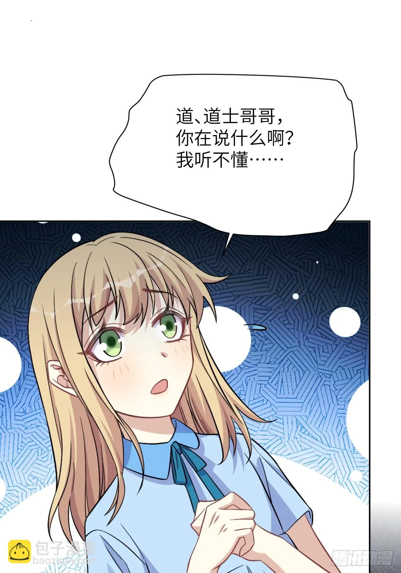 第74话：蛊妖（七） 第23页