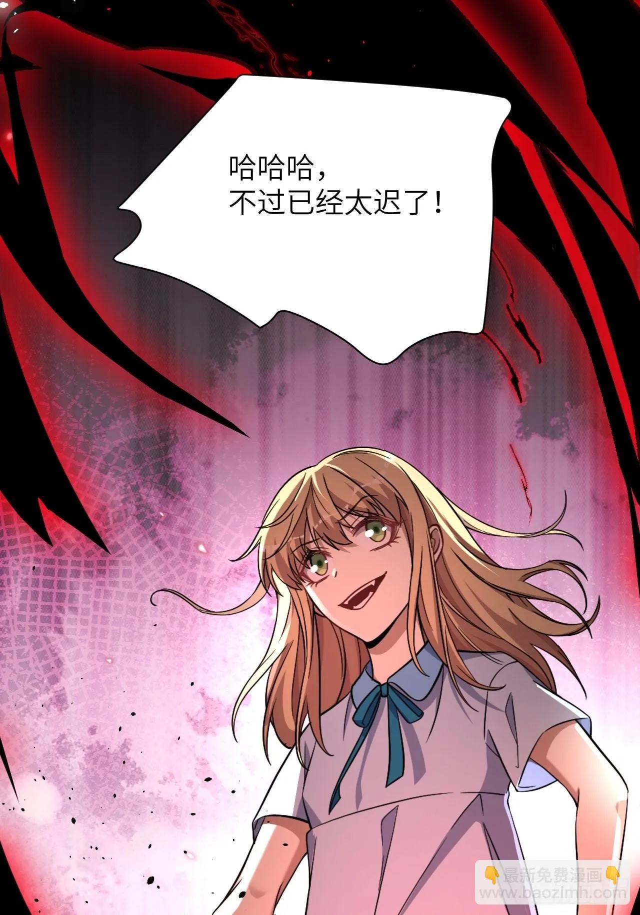 第74话：蛊妖（七） 第27页