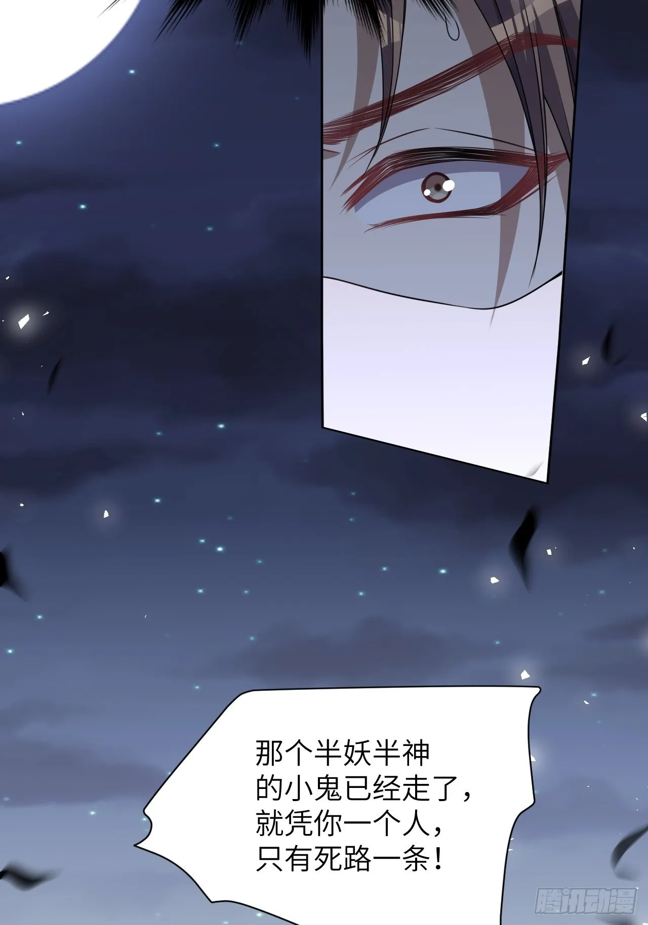 第74话：蛊妖（七） 第31页