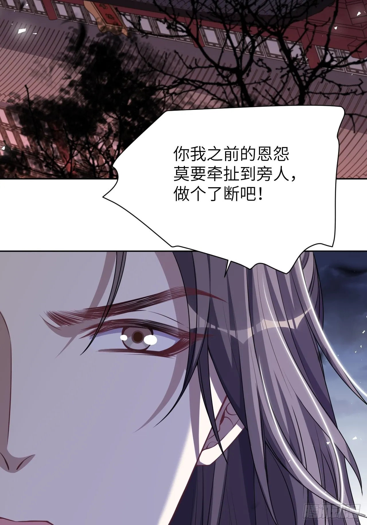 第74话：蛊妖（七） 第33页