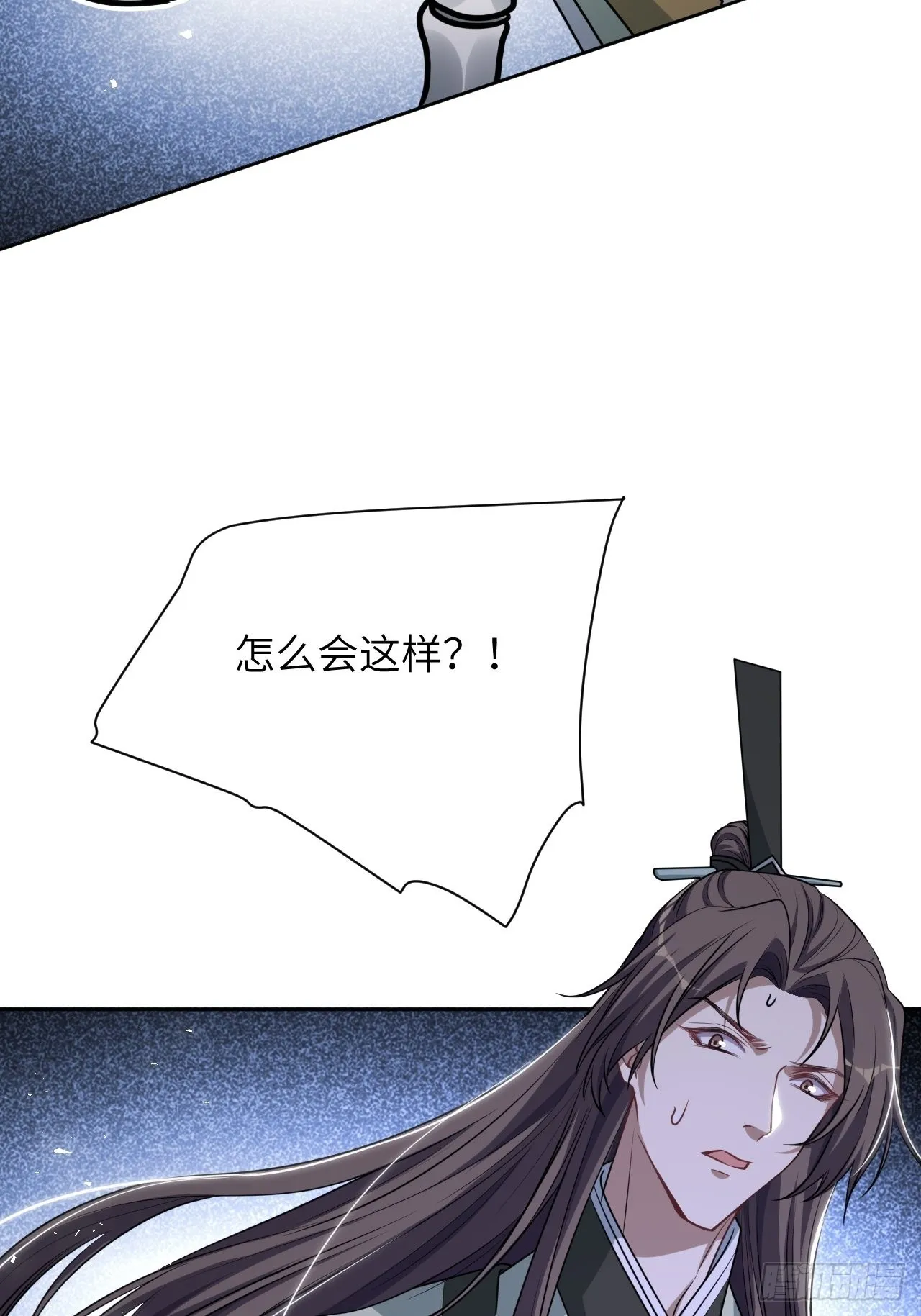 第74话：蛊妖（七） 第41页