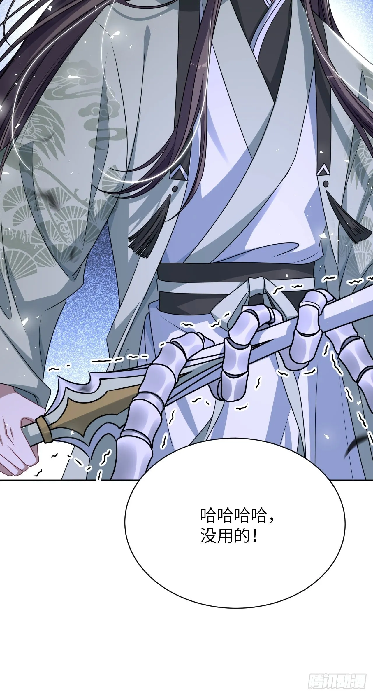 第74话：蛊妖（七） 第42页