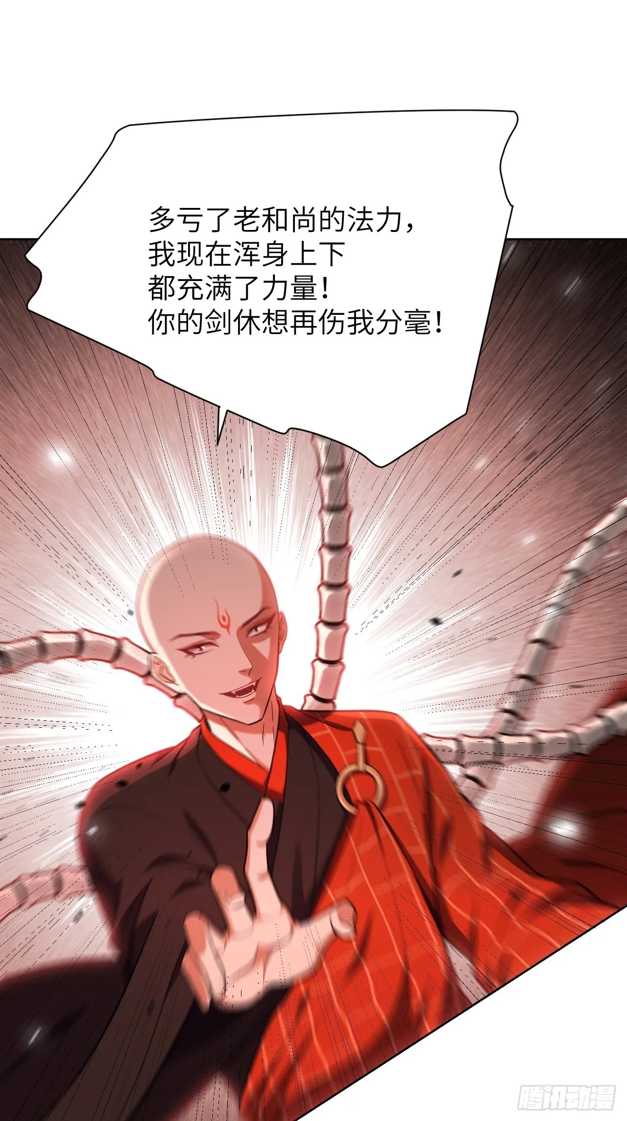 第74话：蛊妖（七） 第43页