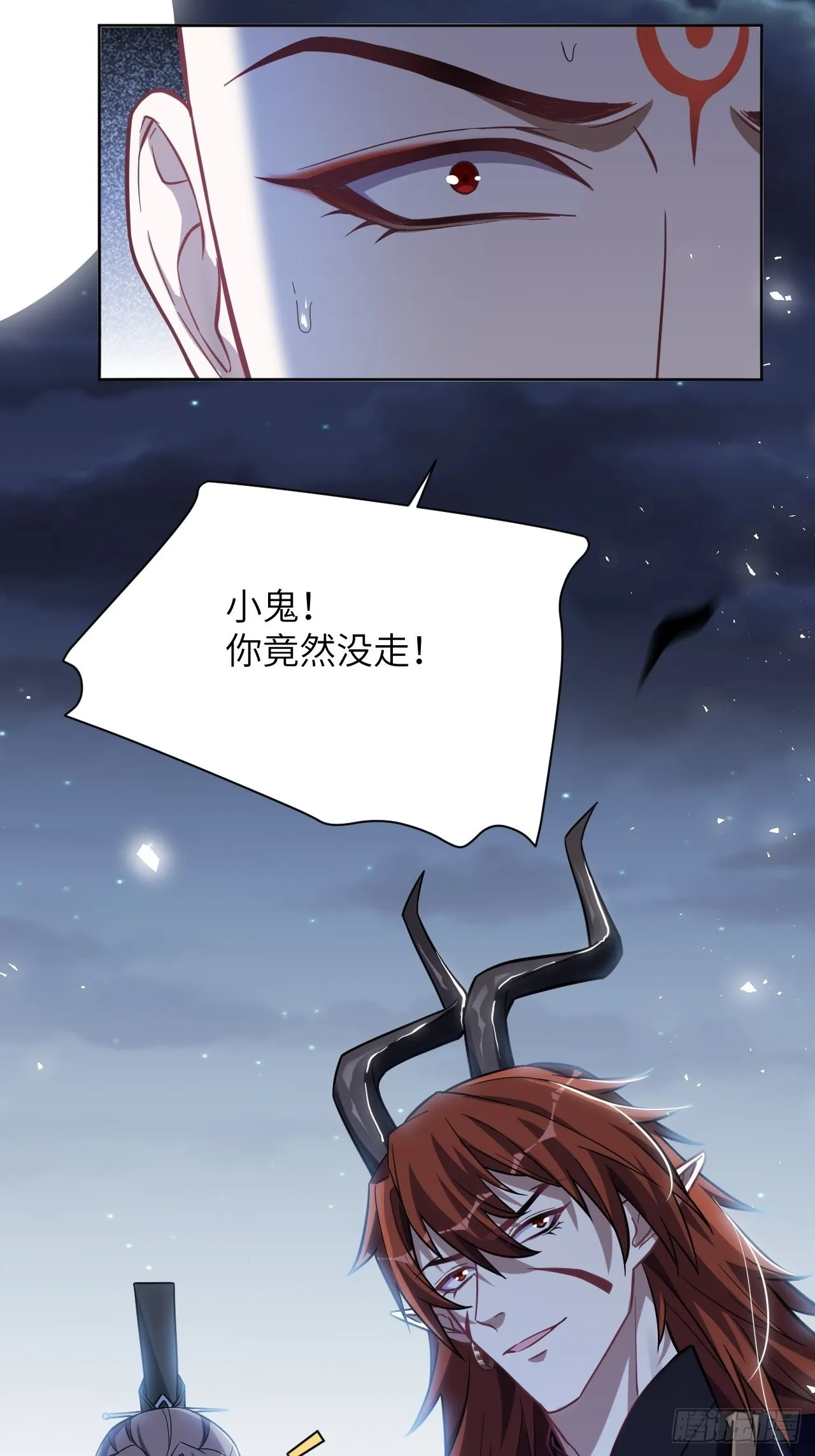 第74话：蛊妖（七） 第45页
