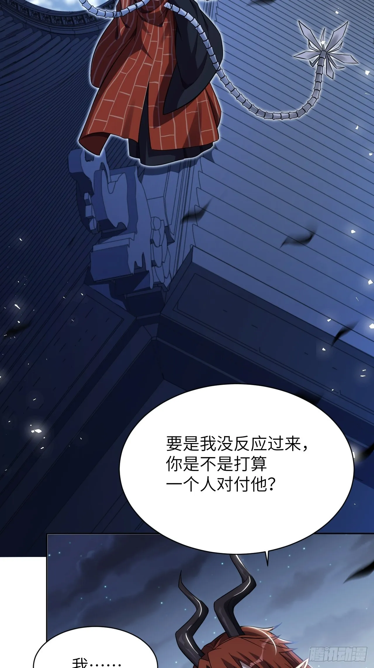 第74话：蛊妖（七） 第48页