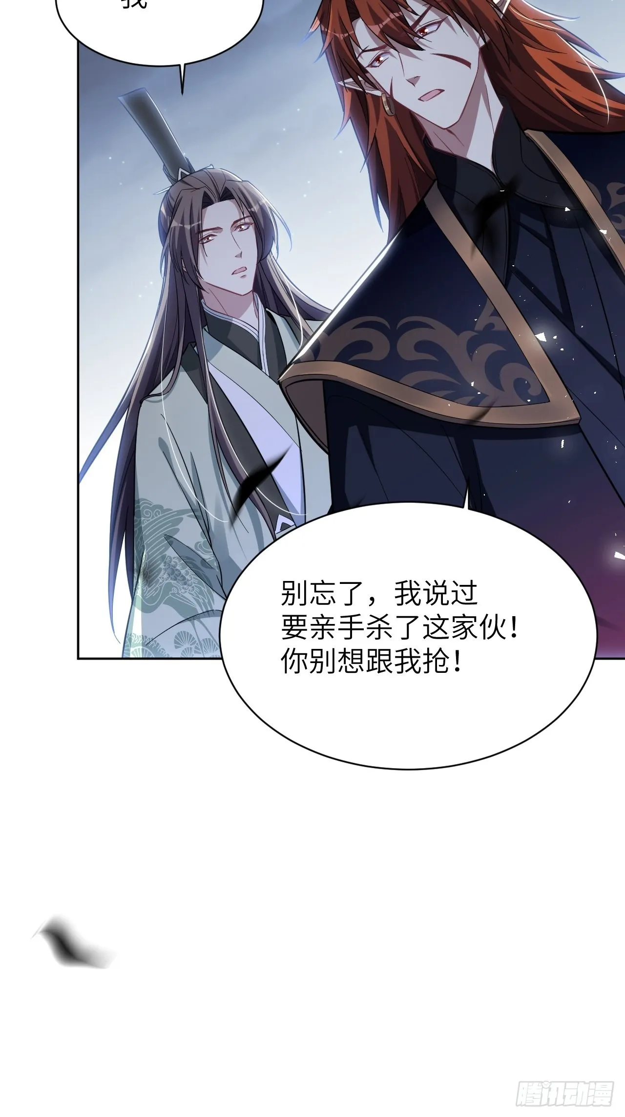 第74话：蛊妖（七） 第49页