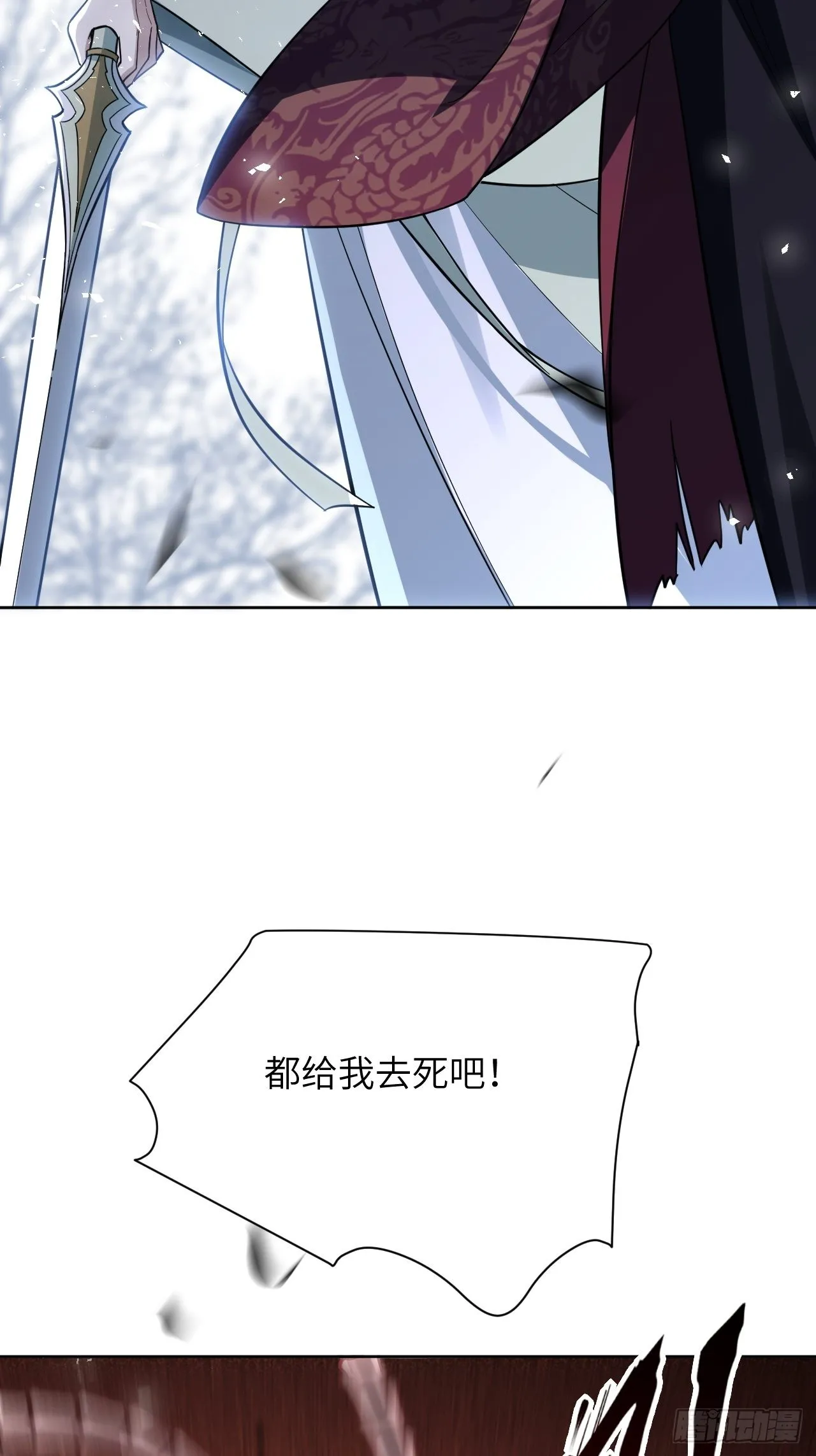 第74话：蛊妖（七） 第52页