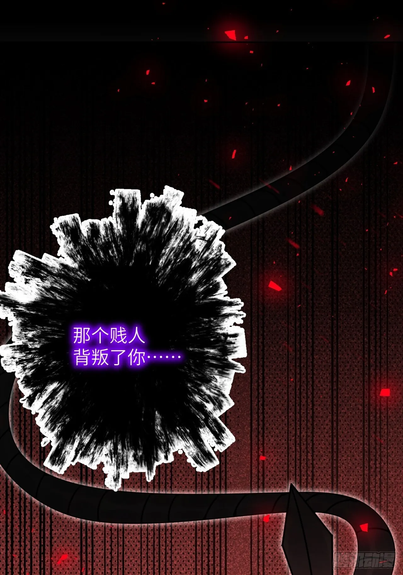 第77话：蛊妖（十） 第11页