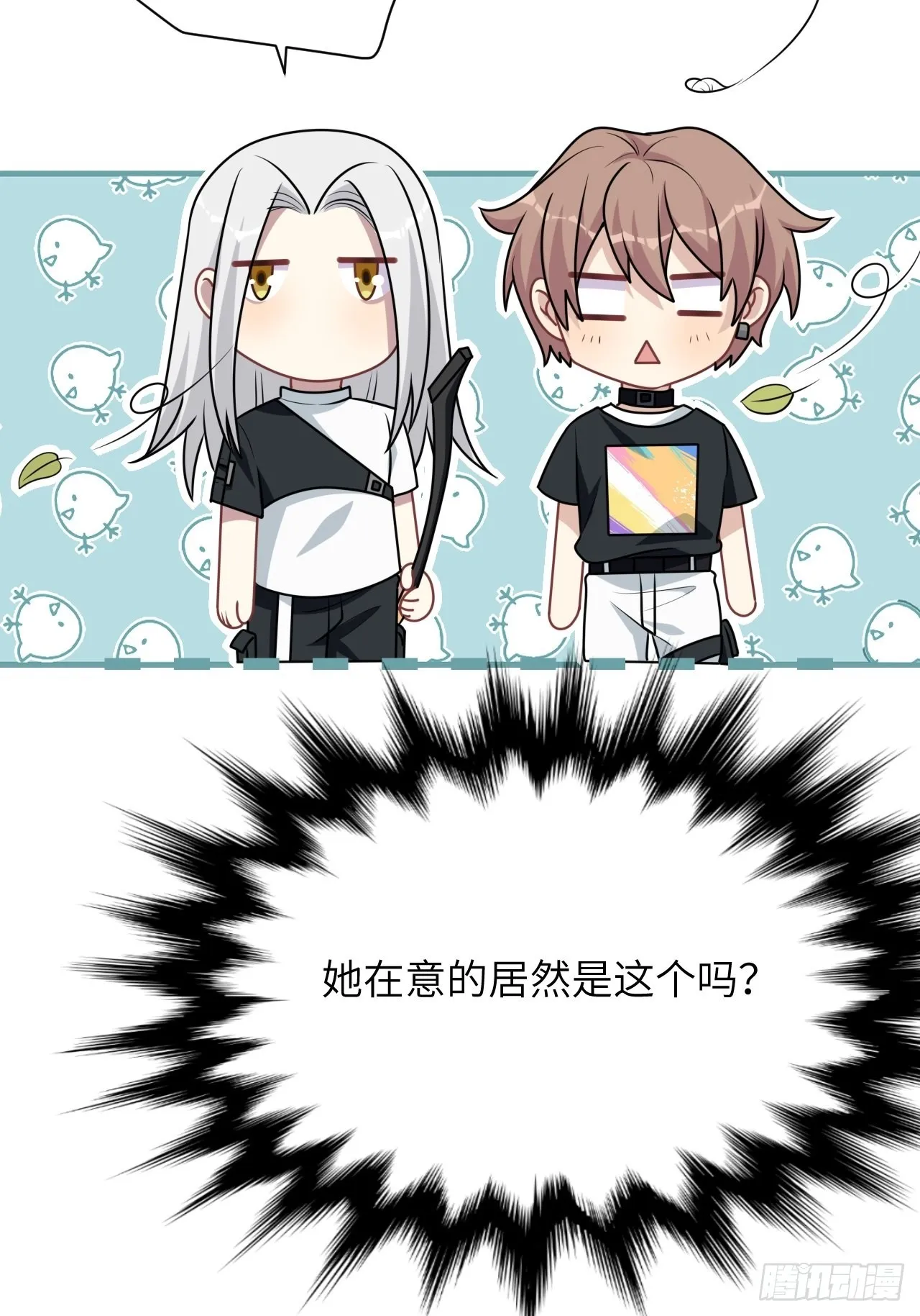 第77话：蛊妖（十） 第19页