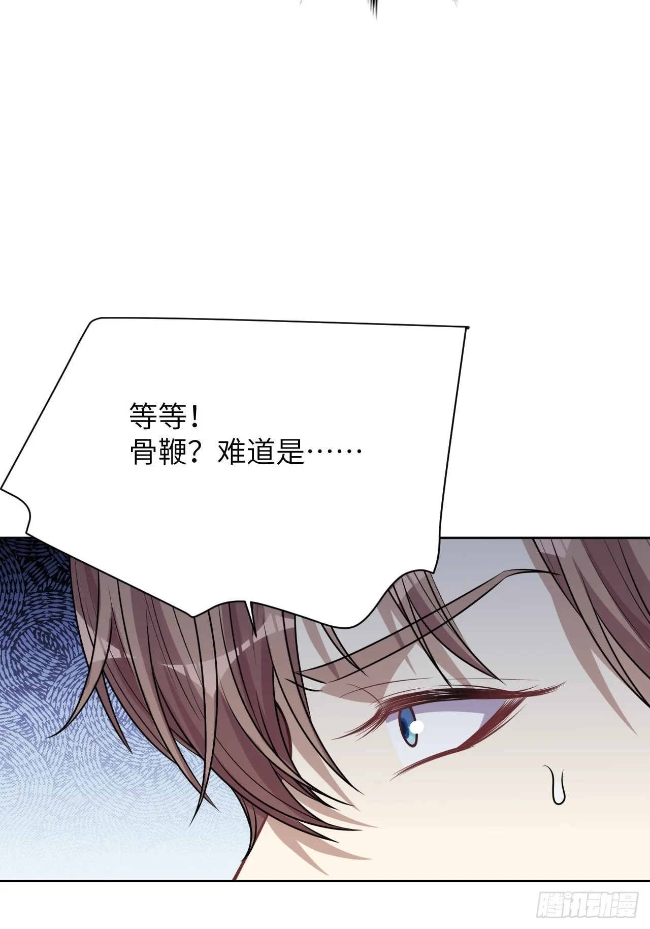 第77话：蛊妖（十） 第20页