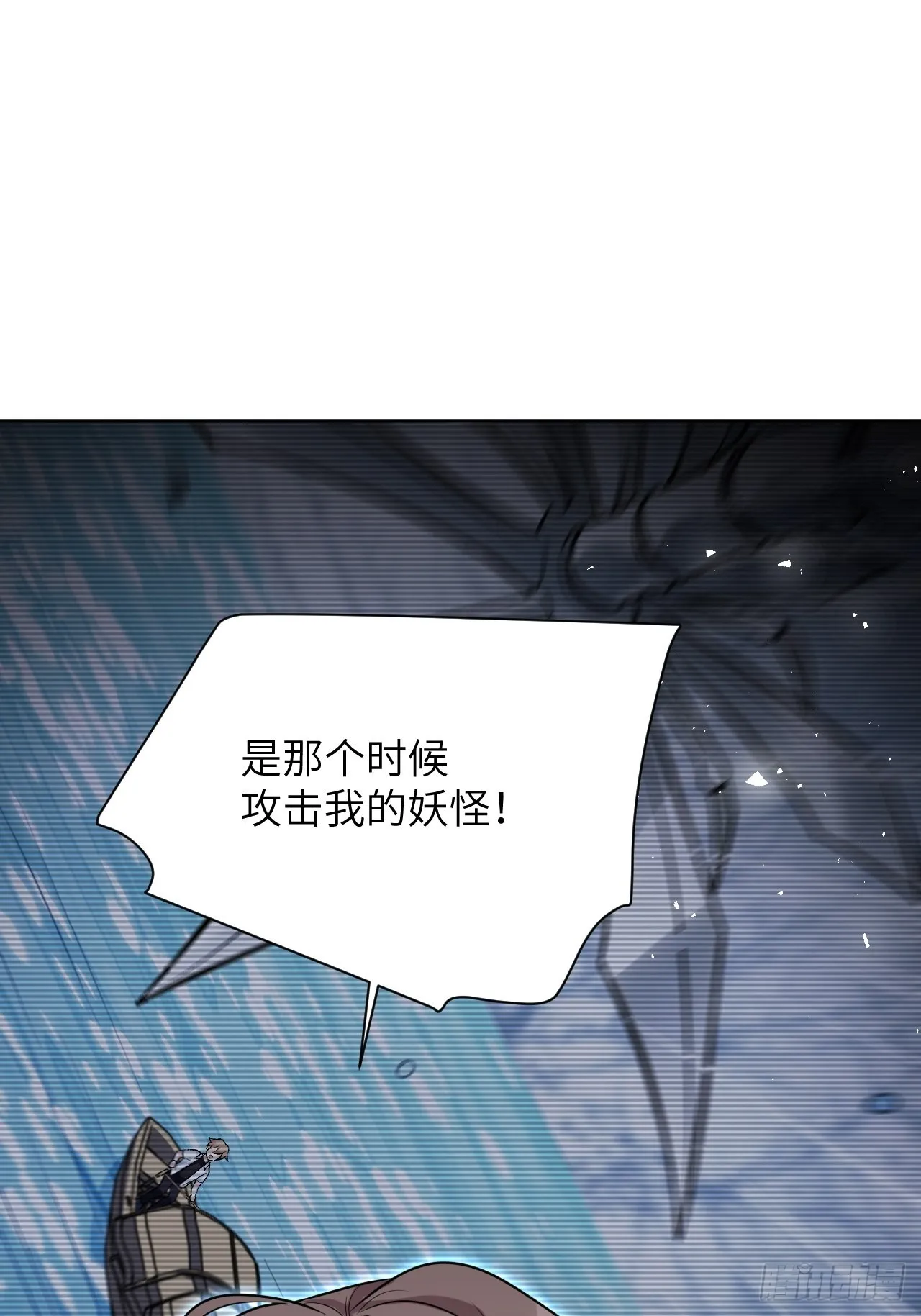 第77话：蛊妖（十） 第21页