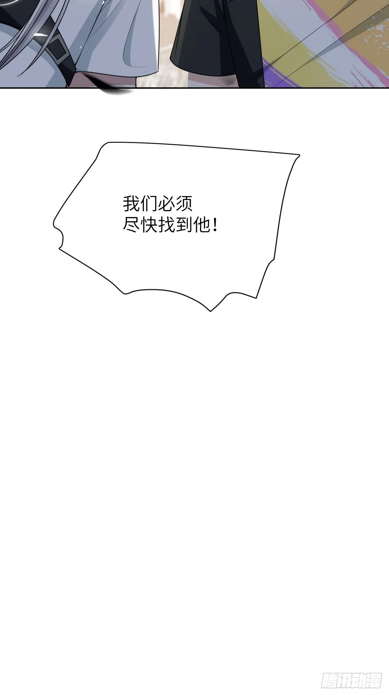 第77话：蛊妖（十） 第24页