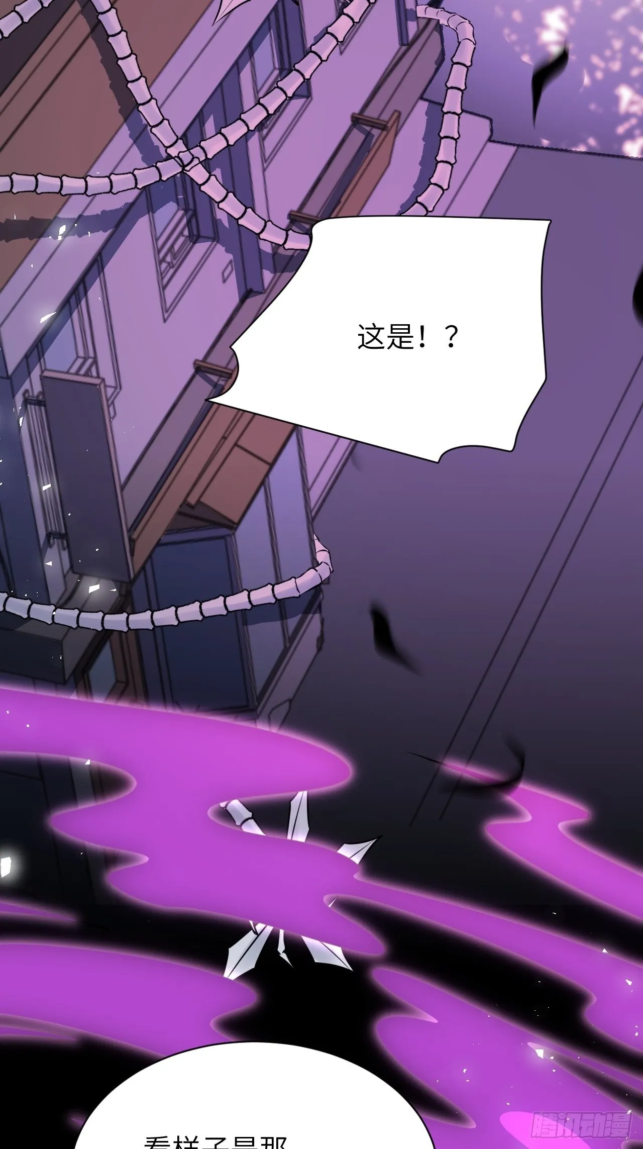 第77话：蛊妖（十） 第27页