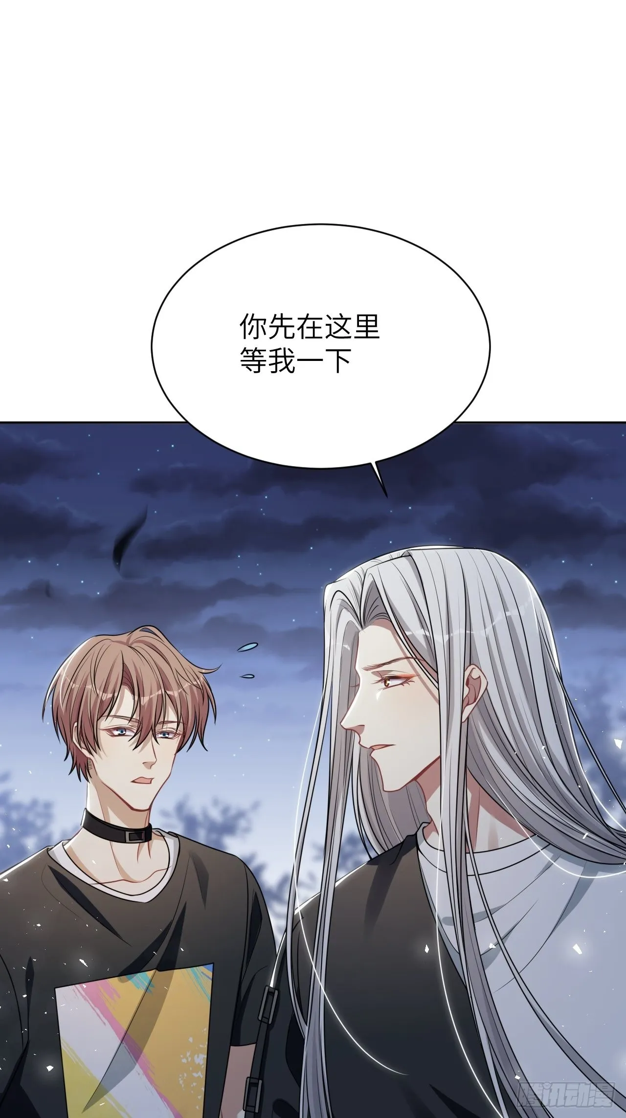 第77话：蛊妖（十） 第29页