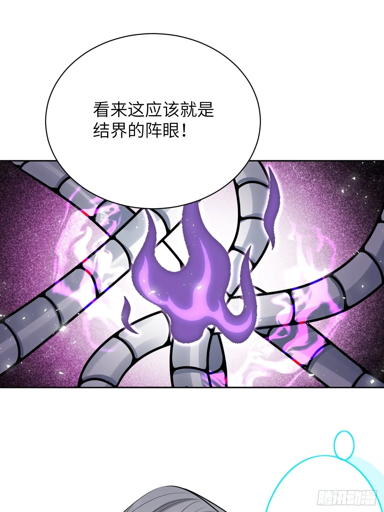 第77话：蛊妖（十） 第34页