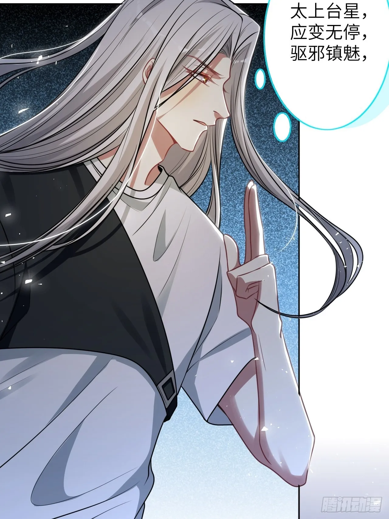 第77话：蛊妖（十） 第35页