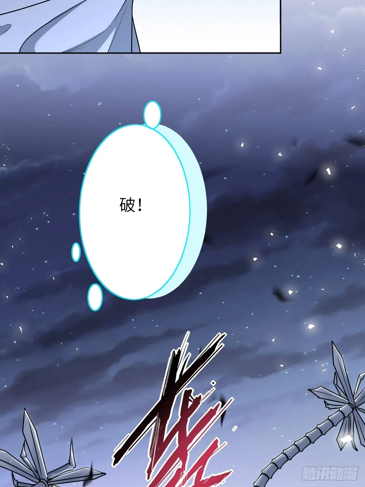 第77话：蛊妖（十） 第36页