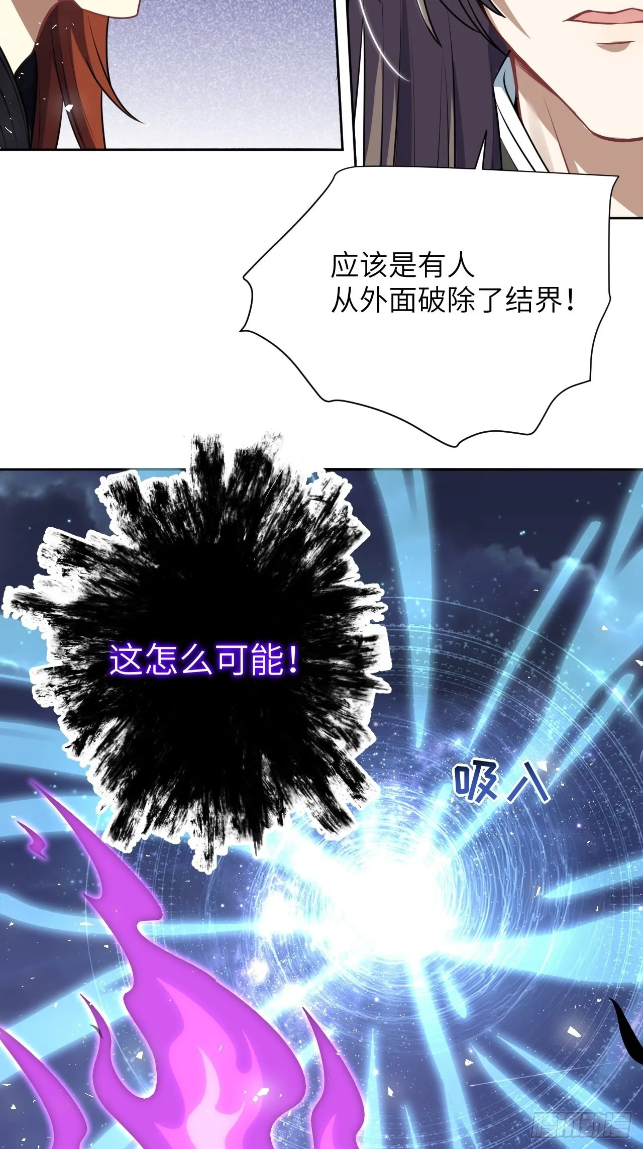 第77话：蛊妖（十） 第44页