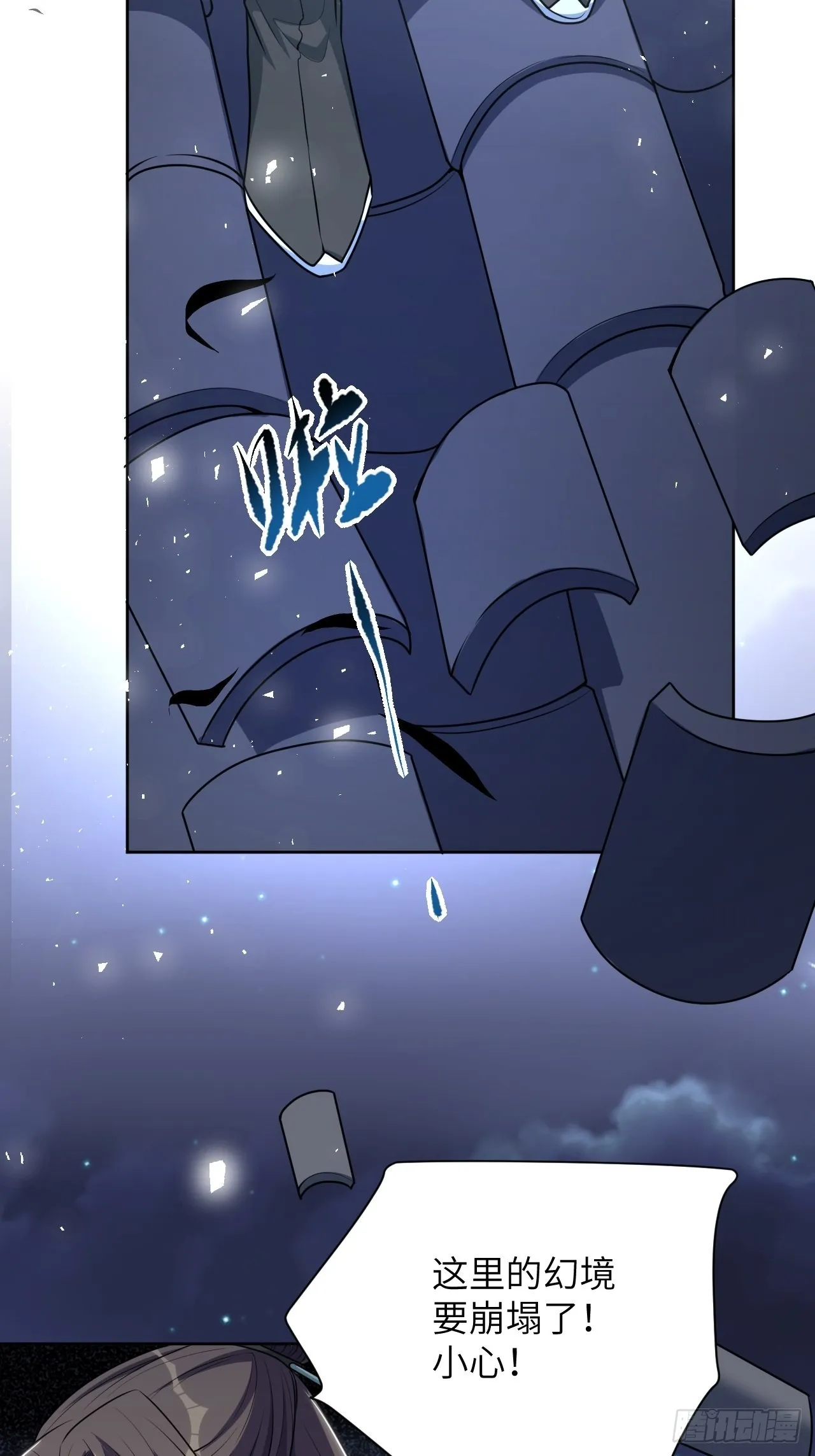 第77话：蛊妖（十） 第46页