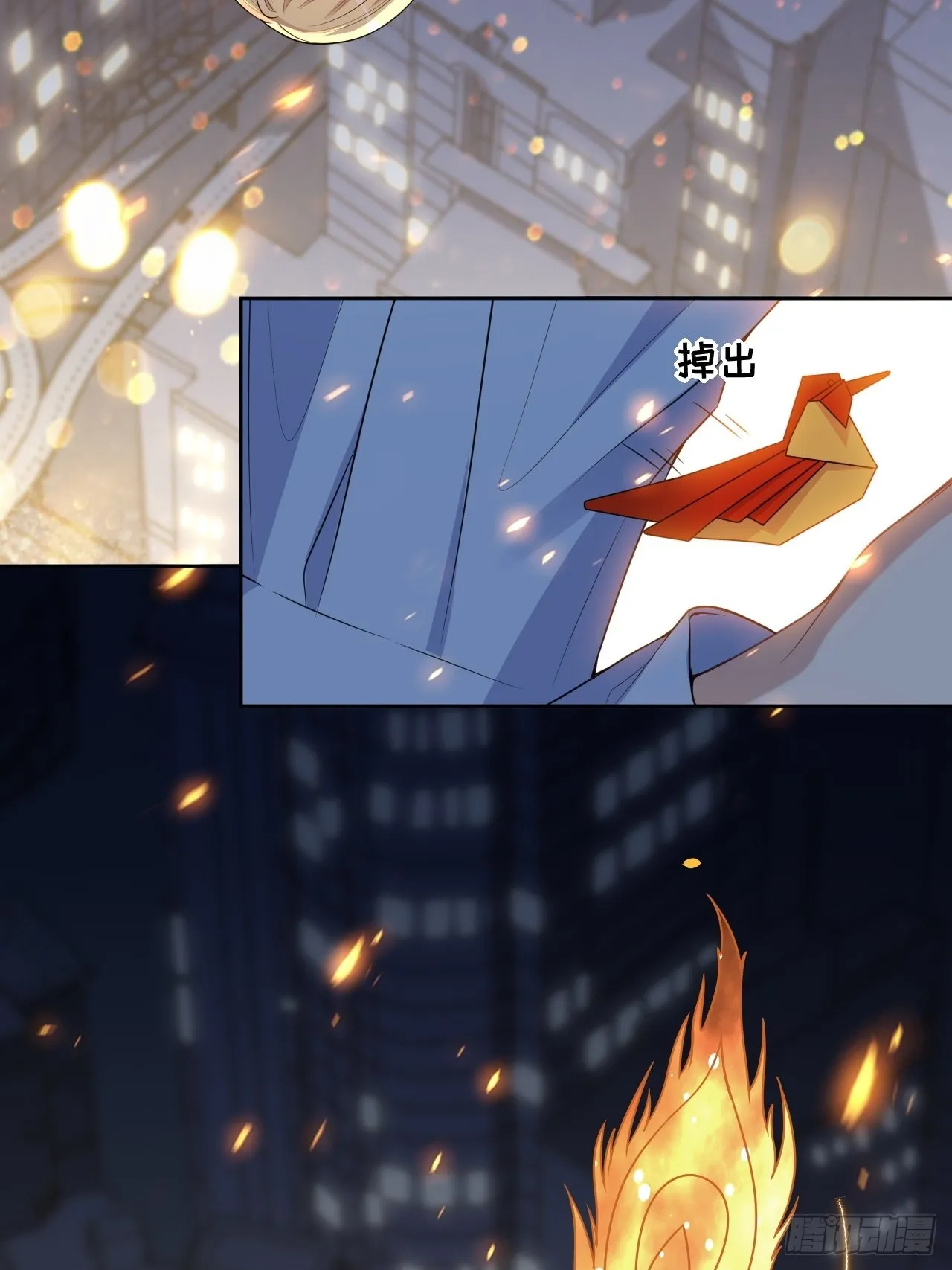 第76话：蛊妖（九） 第3页