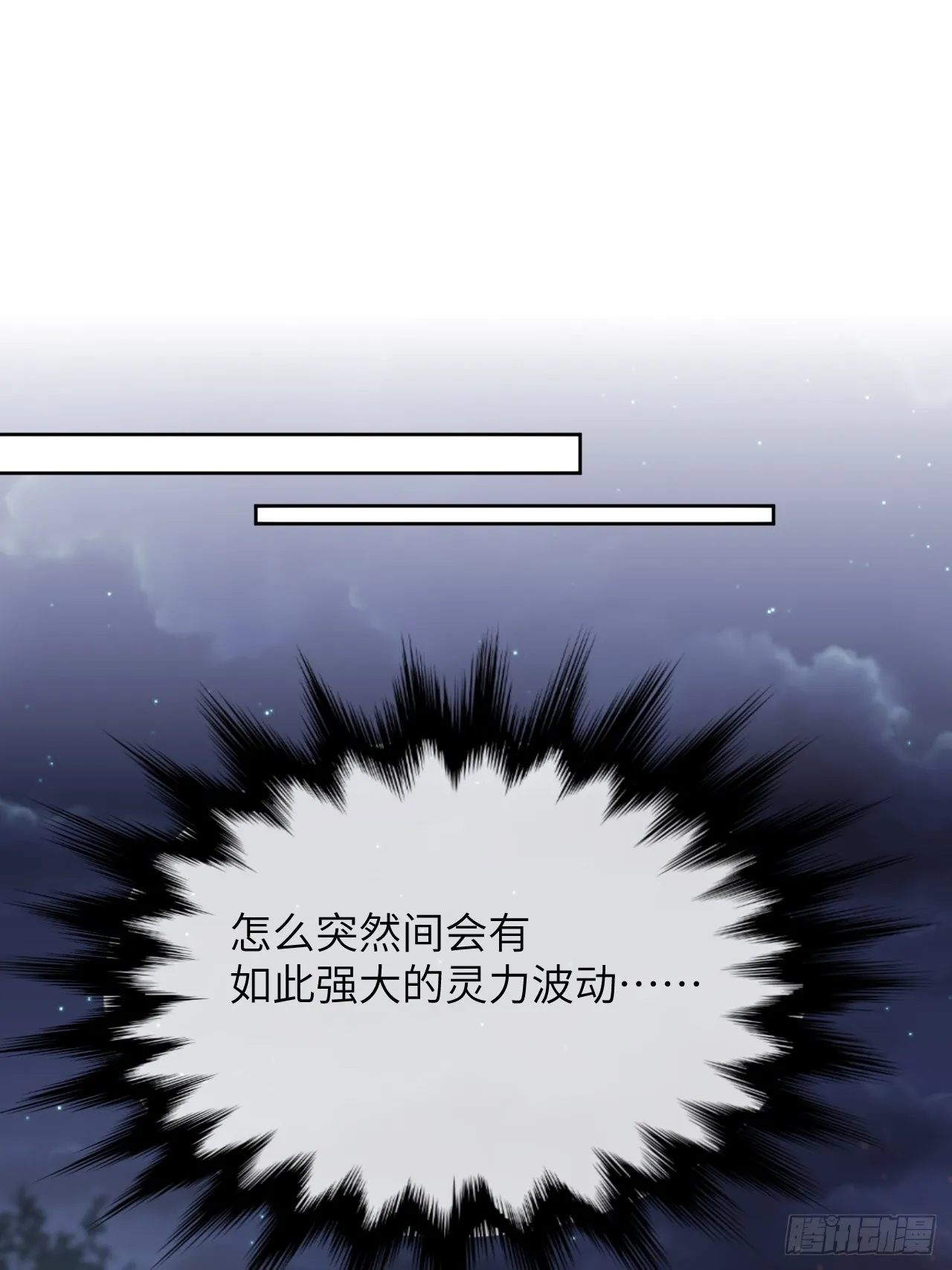 第76话：蛊妖（九） 第11页