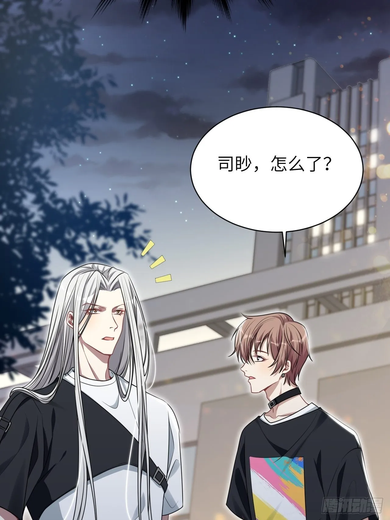 第76话：蛊妖（九） 第12页