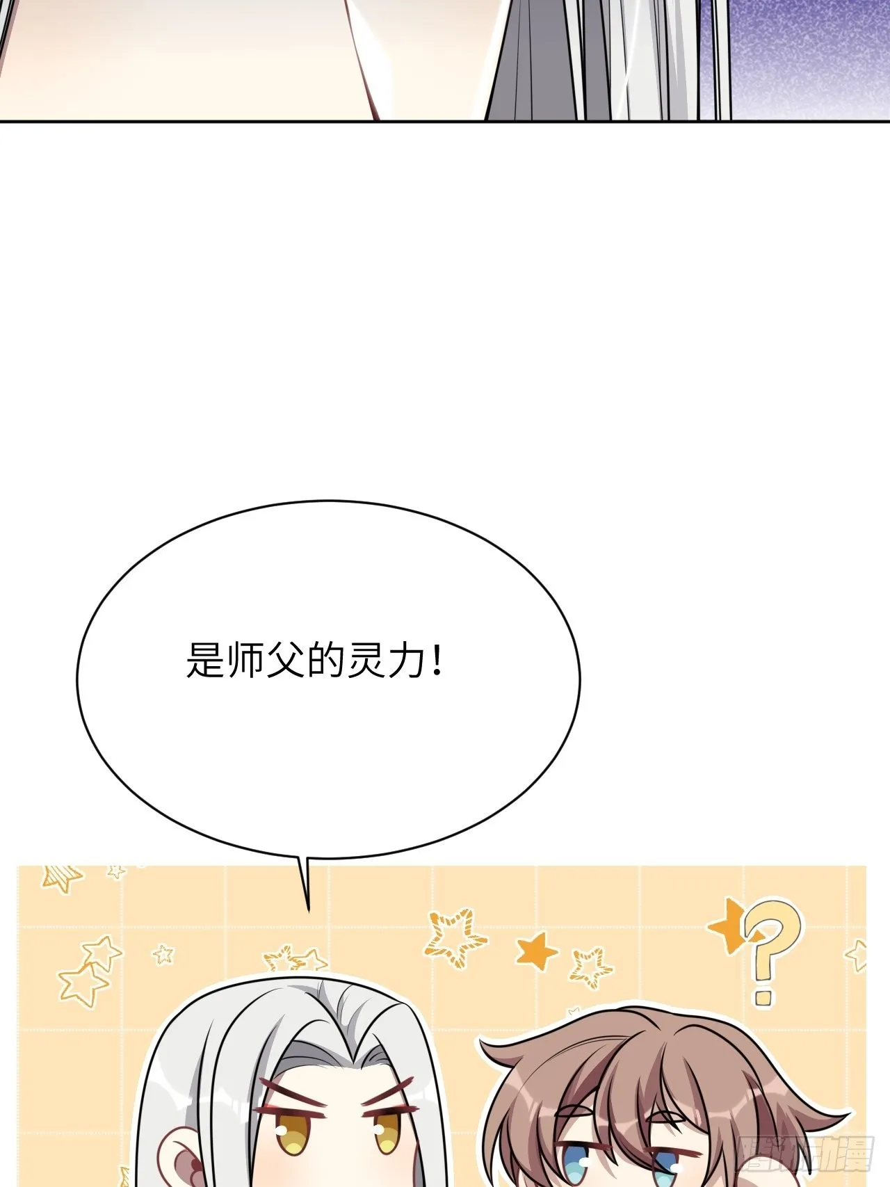 第76话：蛊妖（九） 第14页