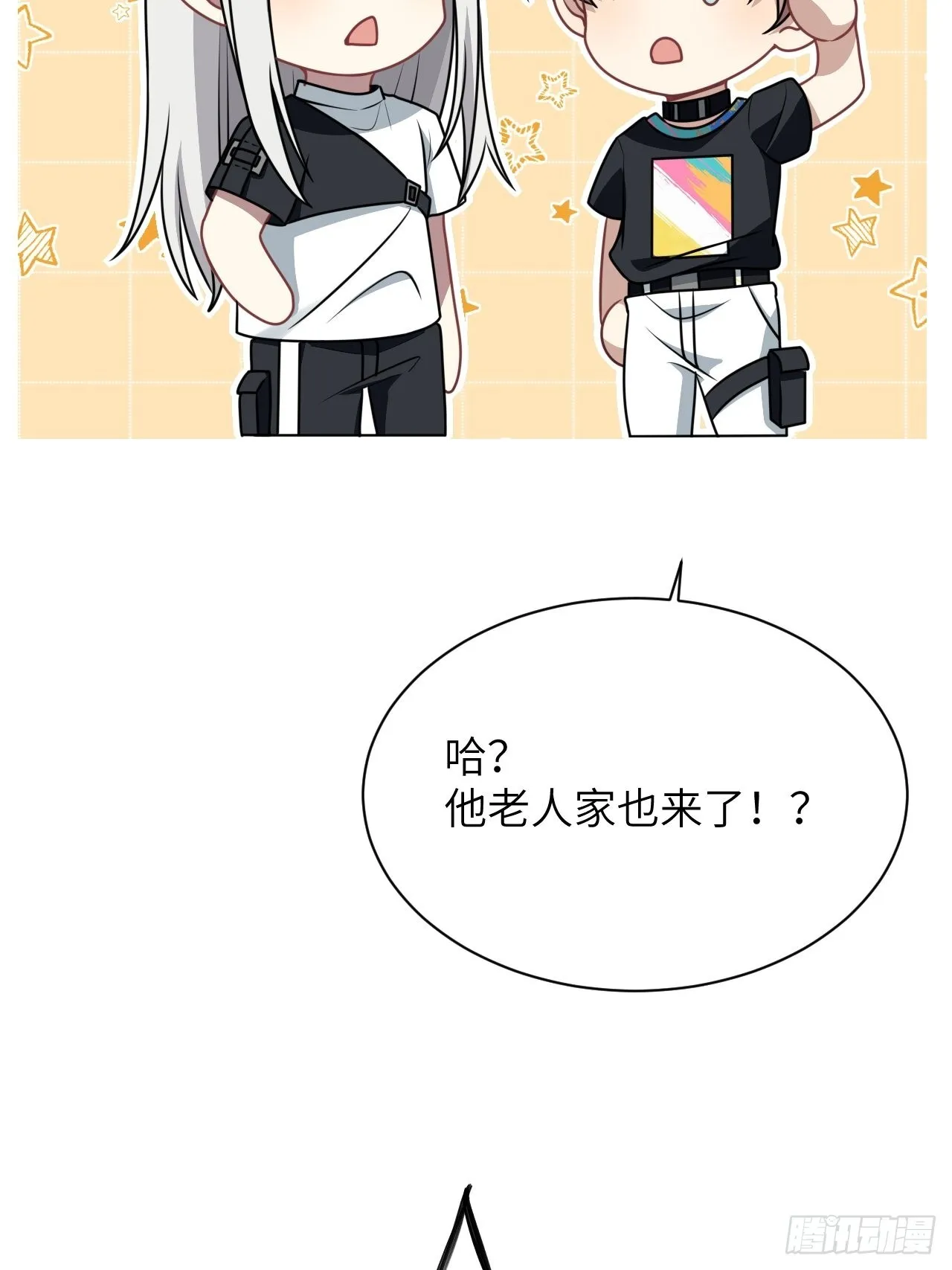第76话：蛊妖（九） 第15页