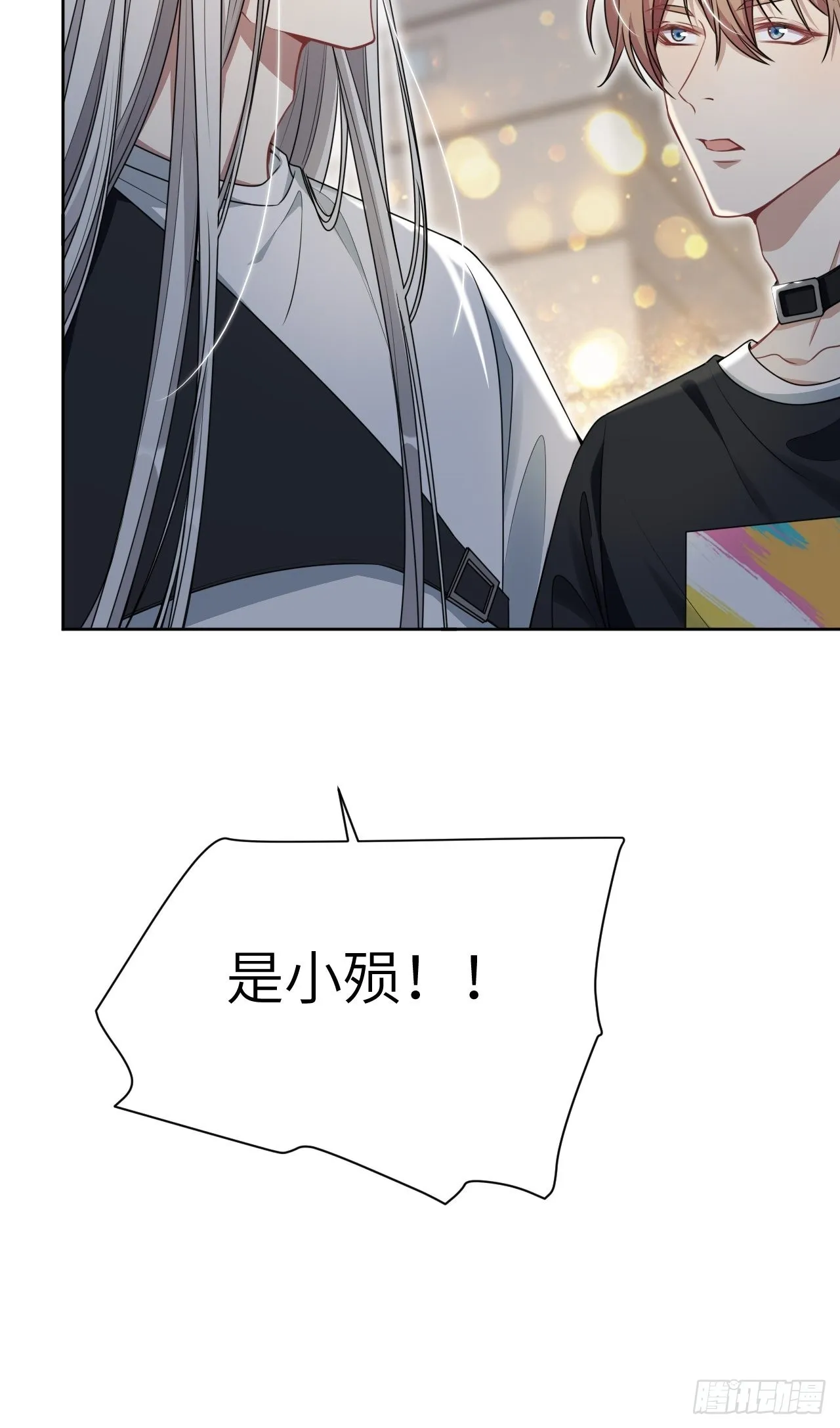 第76话：蛊妖（九） 第17页