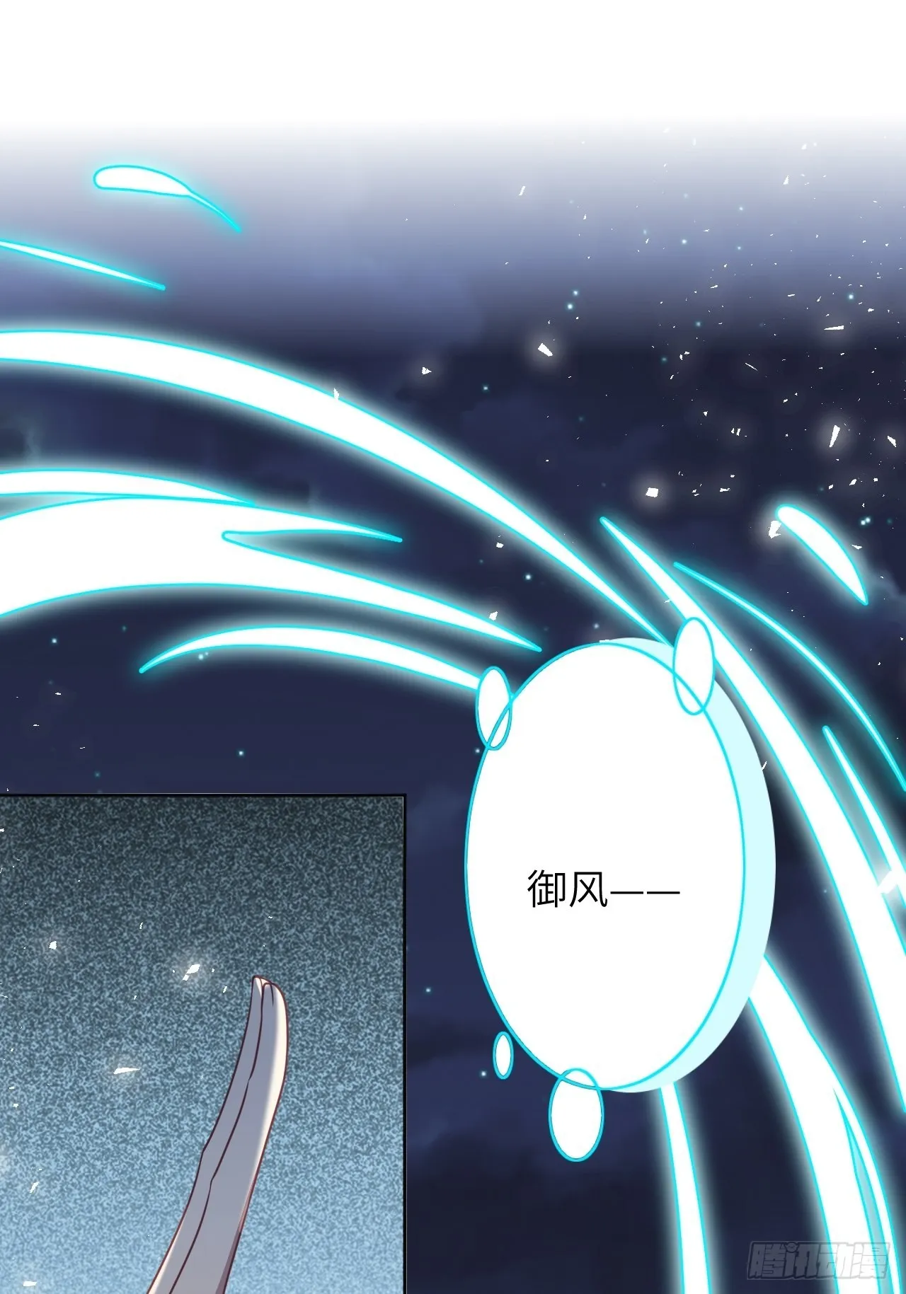 第76话：蛊妖（九） 第18页