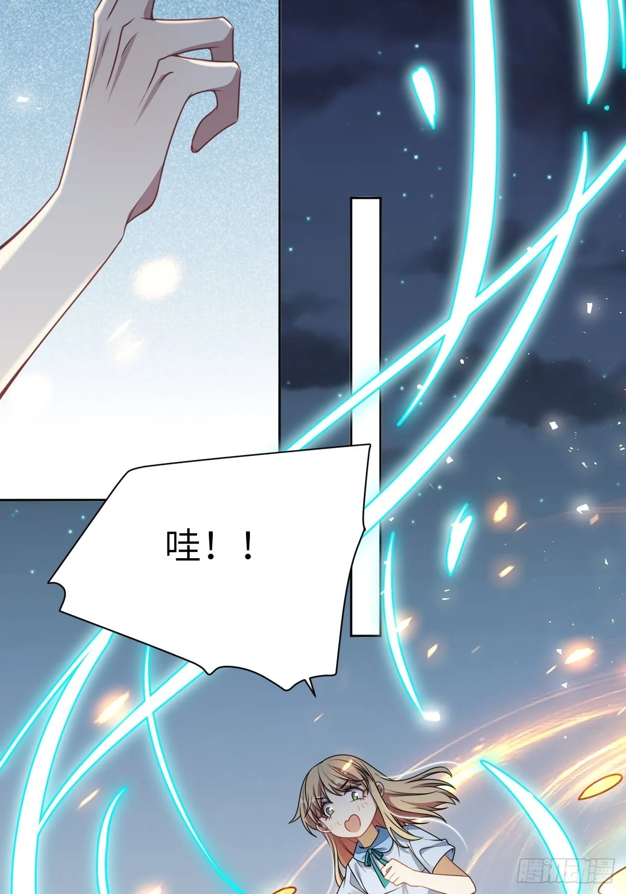 第76话：蛊妖（九） 第19页