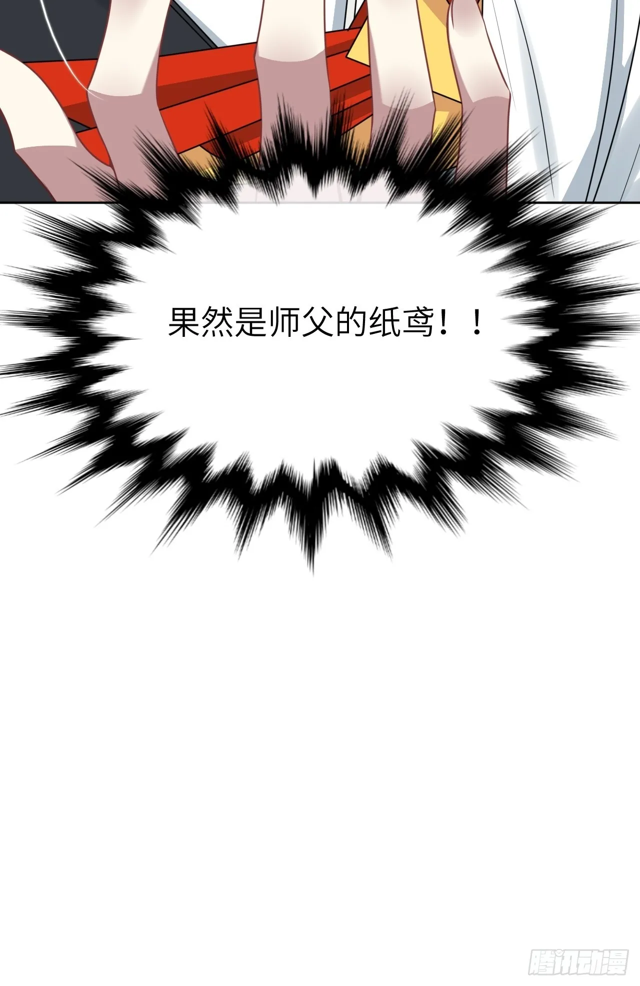 第76话：蛊妖（九） 第25页