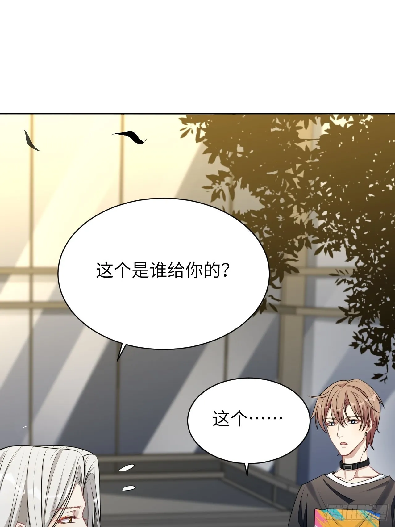 第76话：蛊妖（九） 第26页