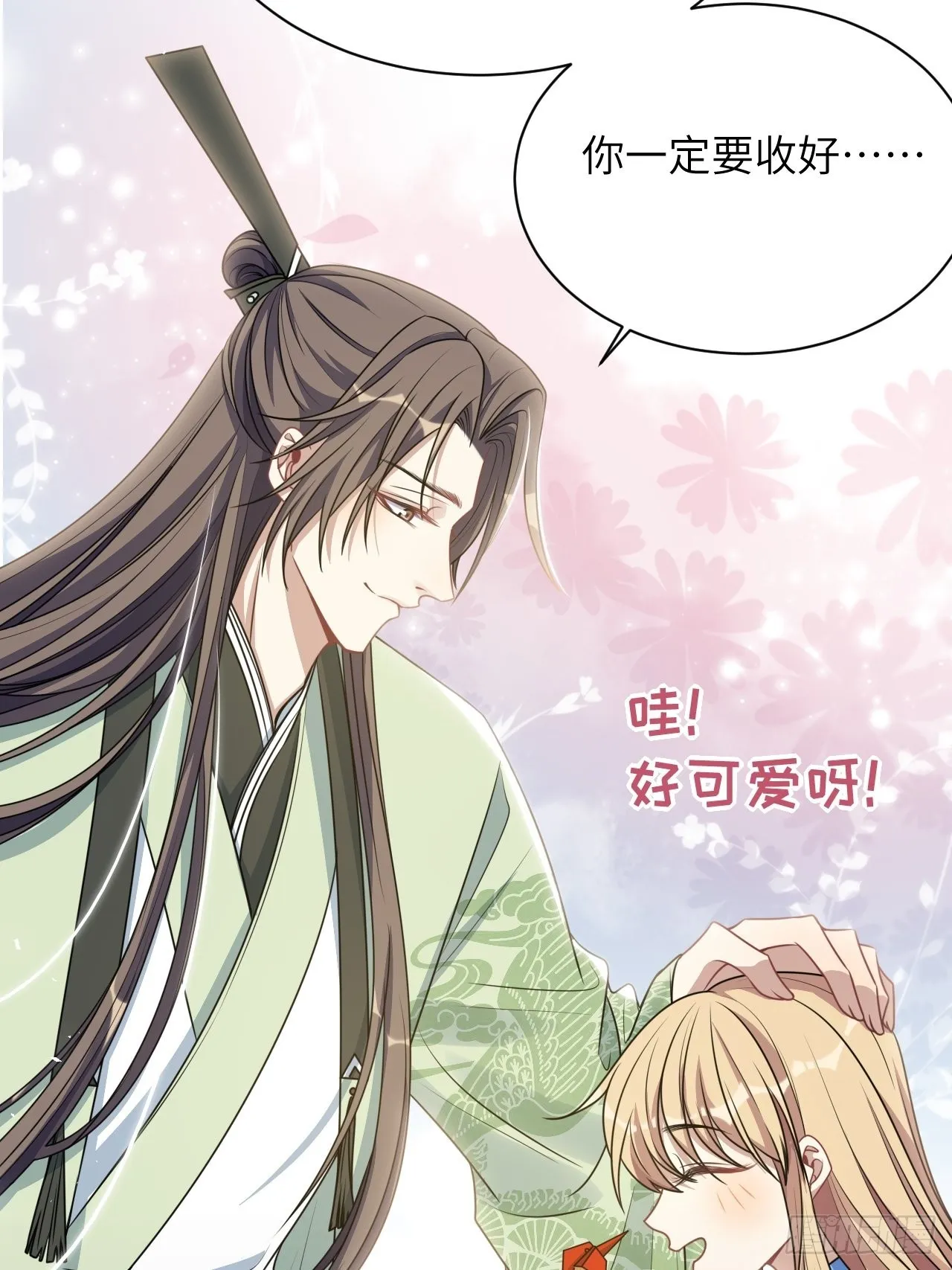 第76话：蛊妖（九） 第29页