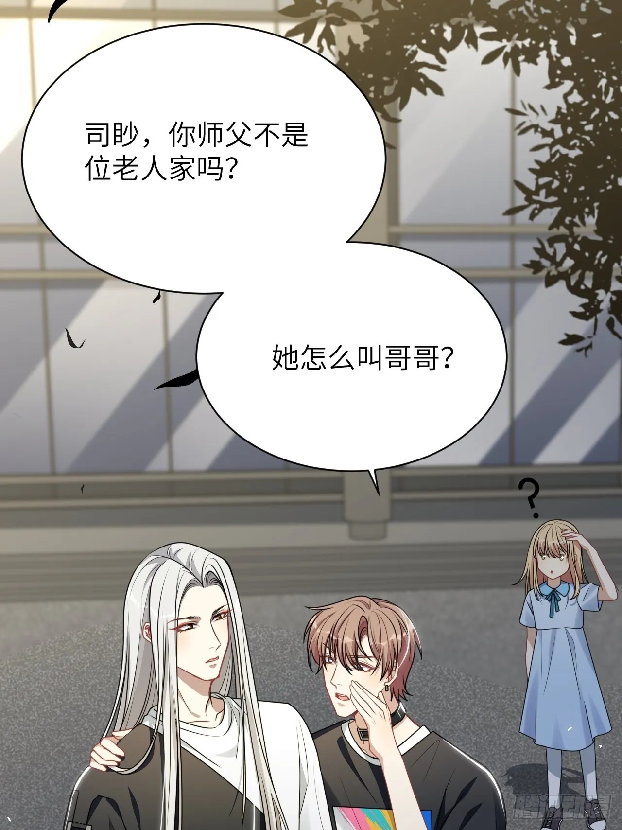 第76话：蛊妖（九） 第31页