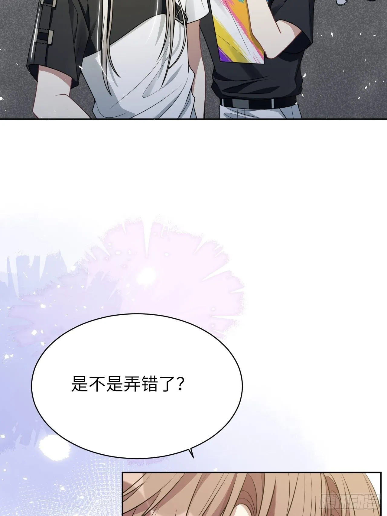 第76话：蛊妖（九） 第32页