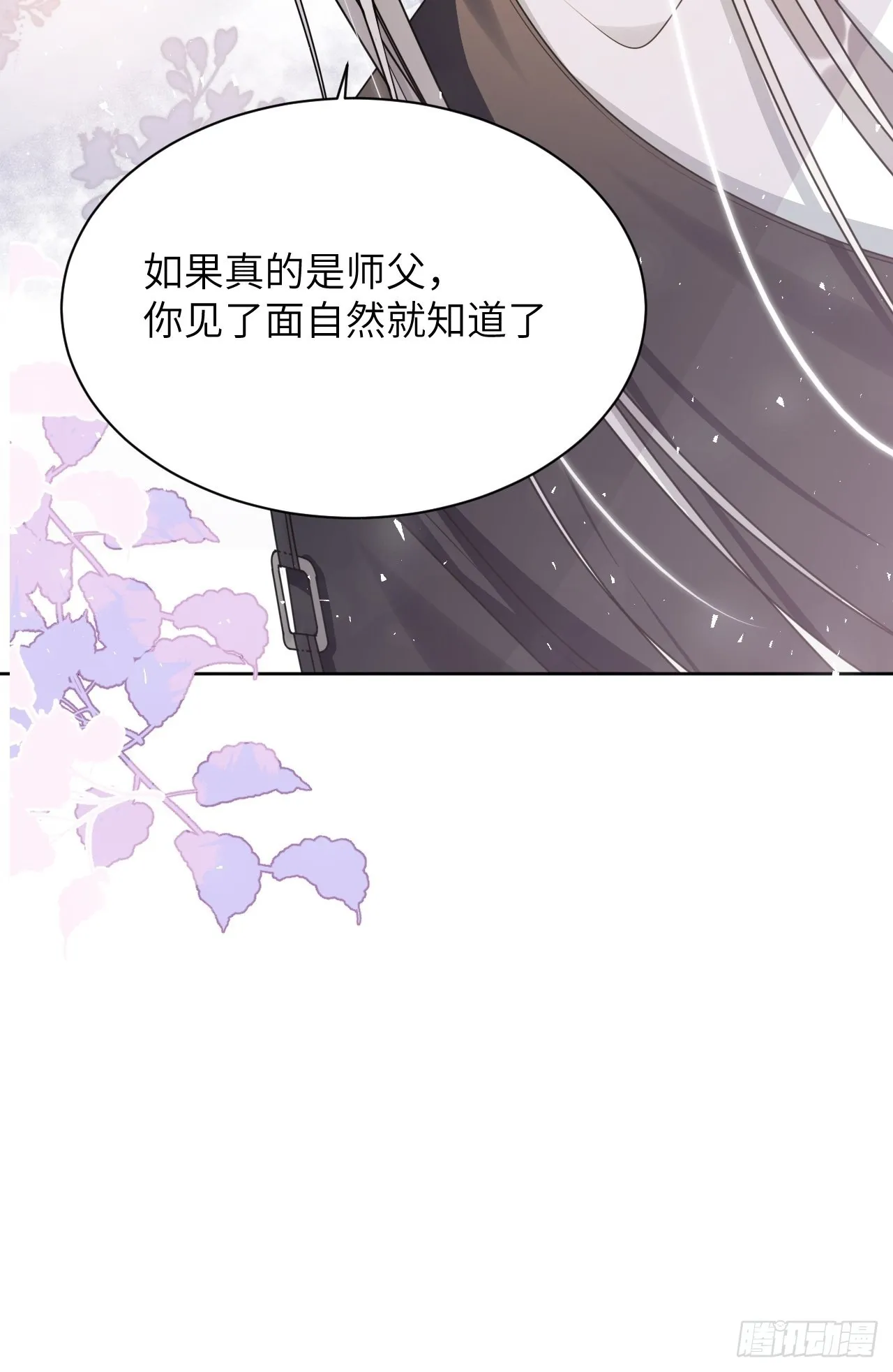 第76话：蛊妖（九） 第35页