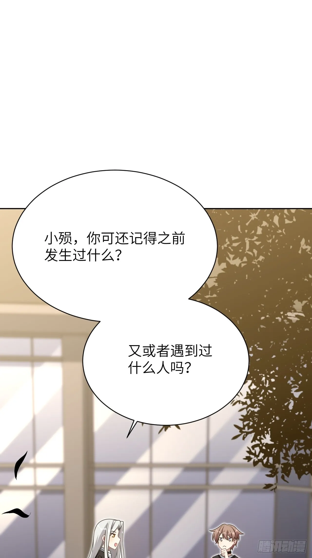 第76话：蛊妖（九） 第36页