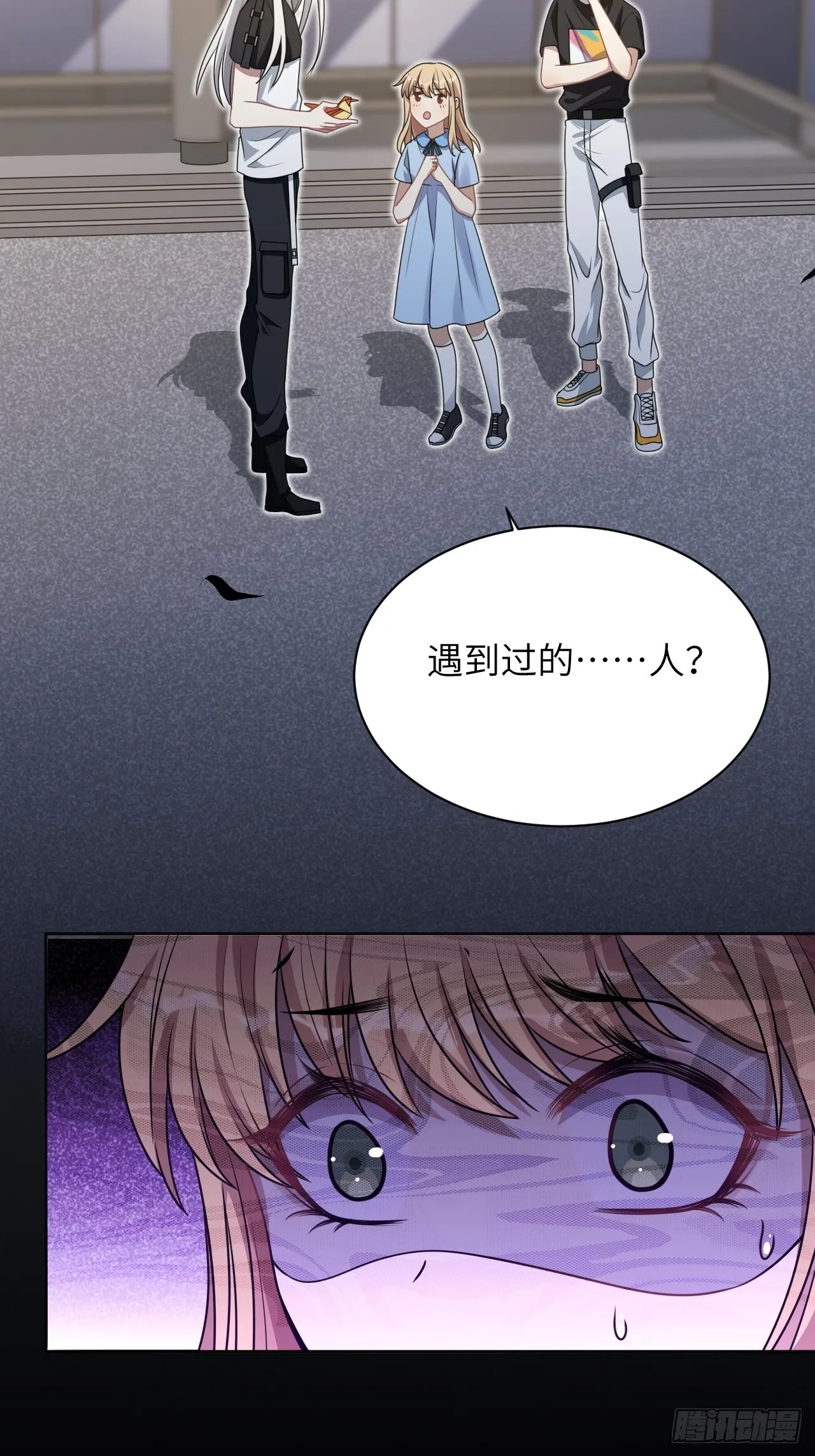第76话：蛊妖（九） 第37页