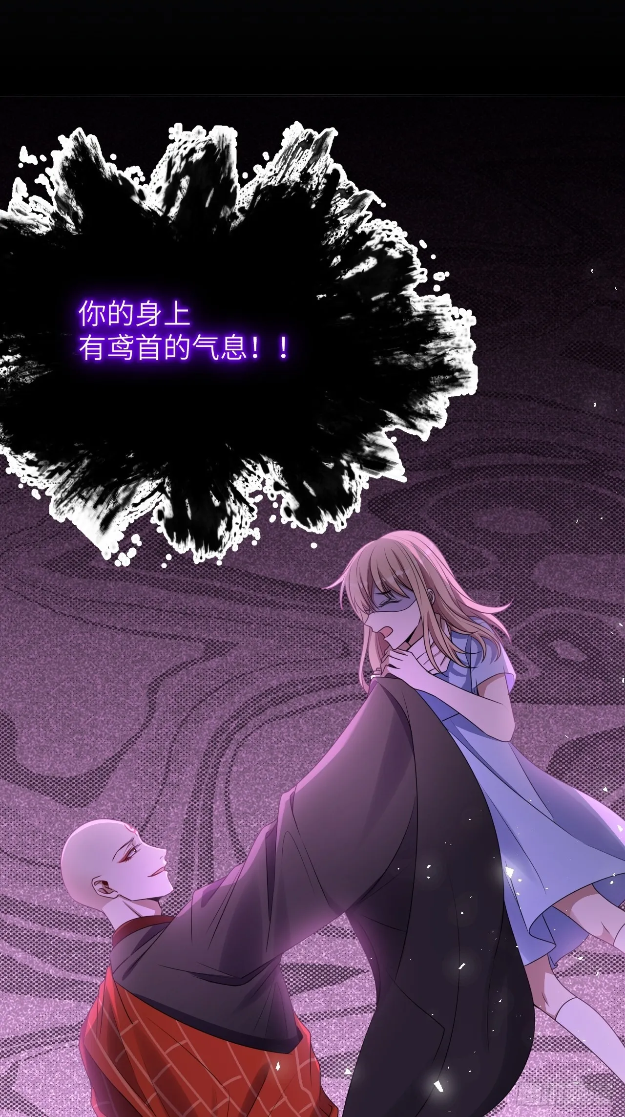 第76话：蛊妖（九） 第38页