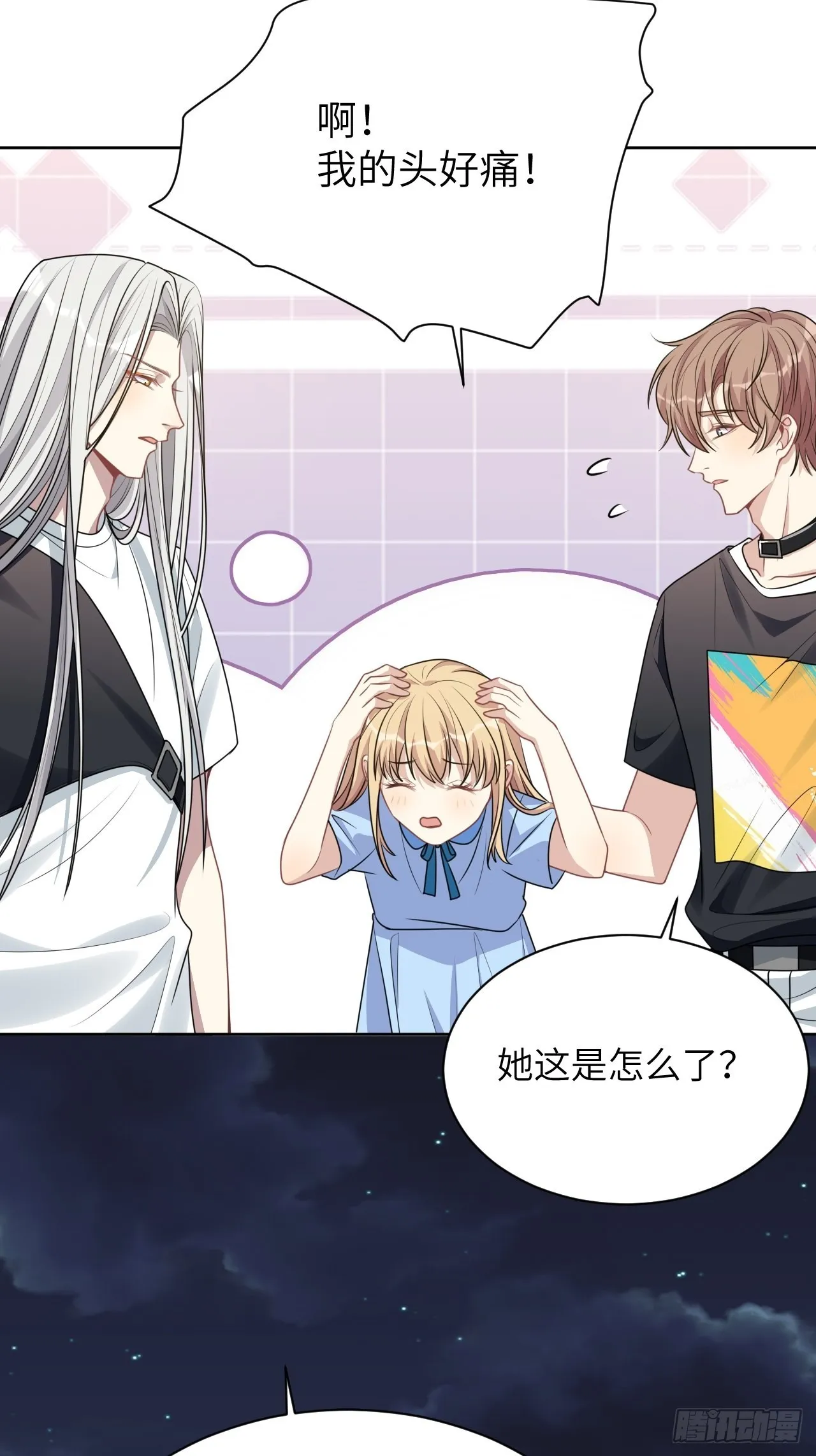 第76话：蛊妖（九） 第40页