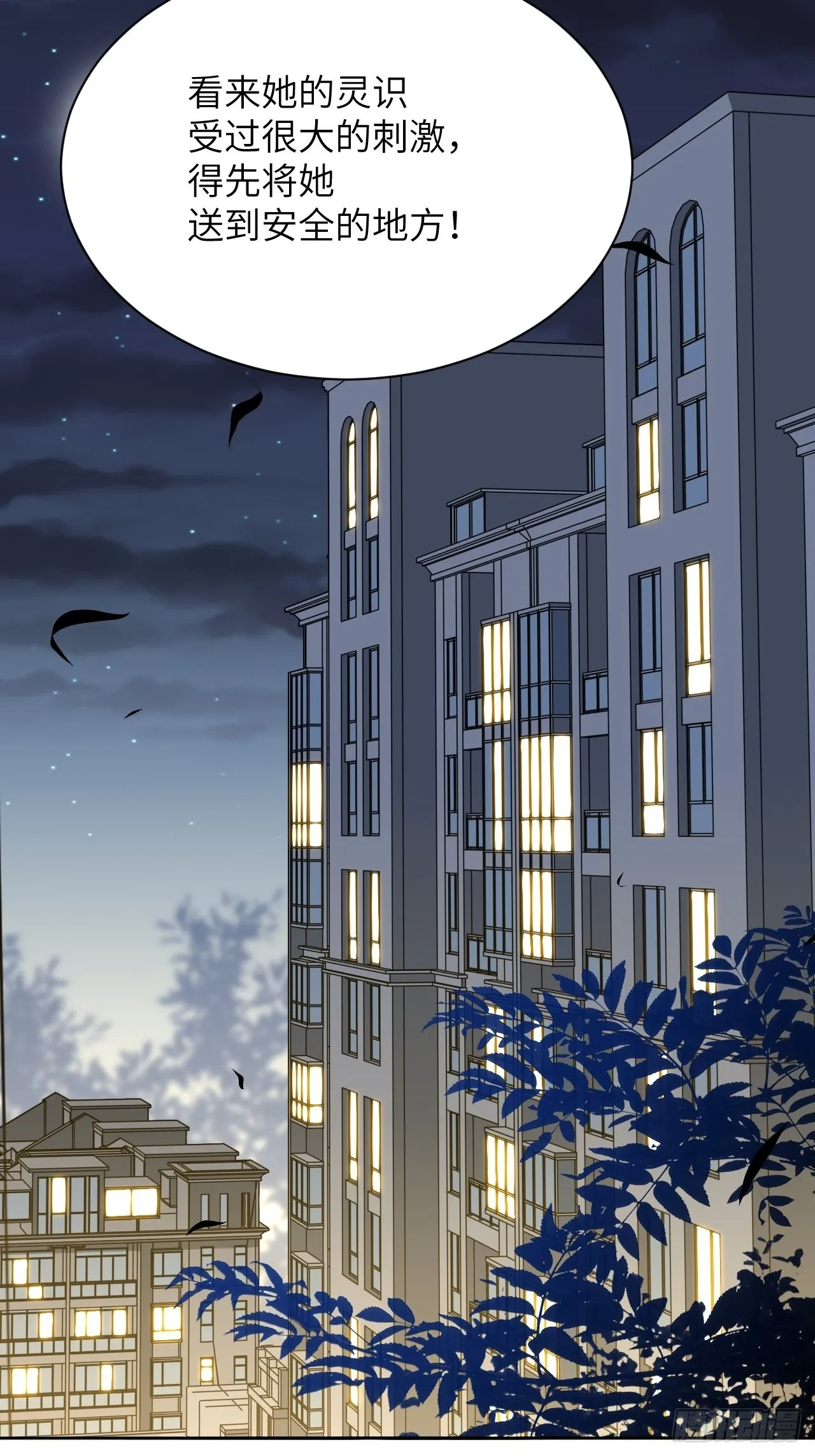 第76话：蛊妖（九） 第41页