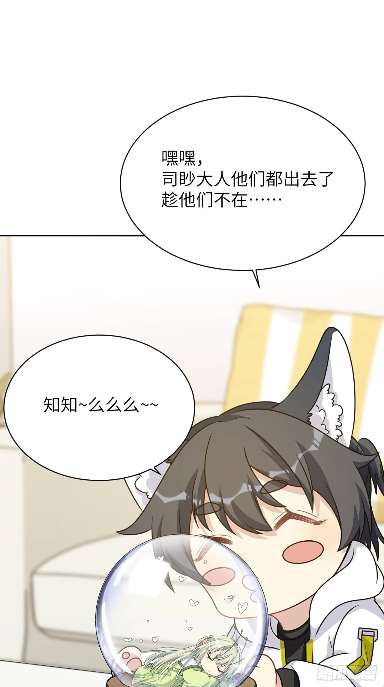 第76话：蛊妖（九） 第42页