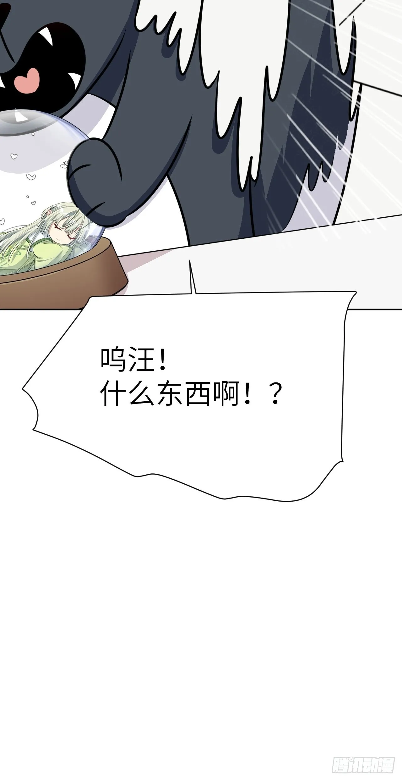 第76话：蛊妖（九） 第44页