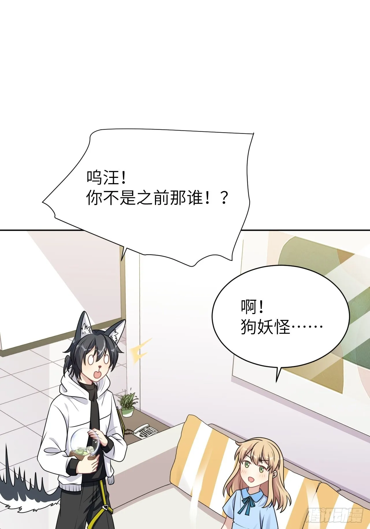 第76话：蛊妖（九） 第45页