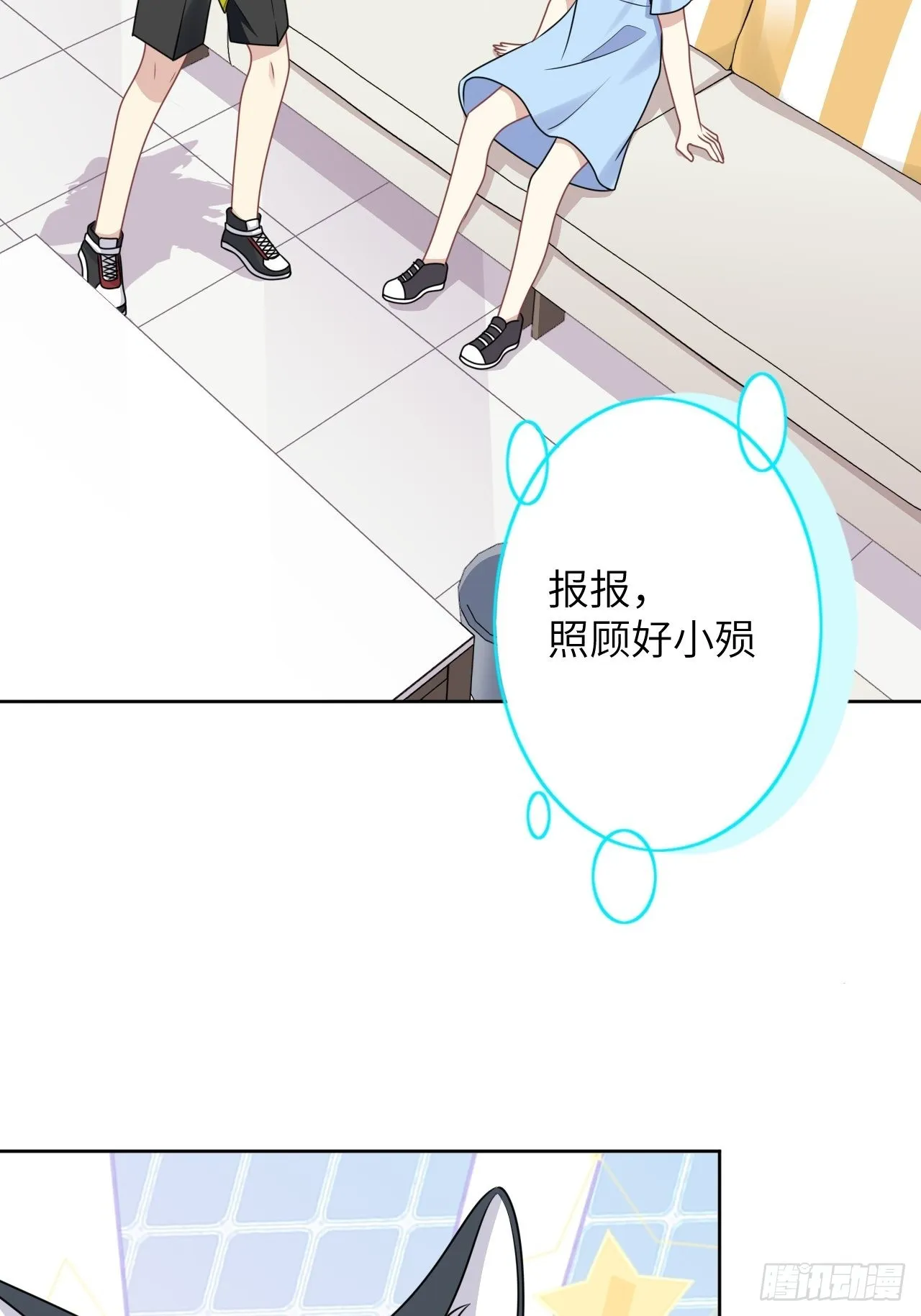 第76话：蛊妖（九） 第46页