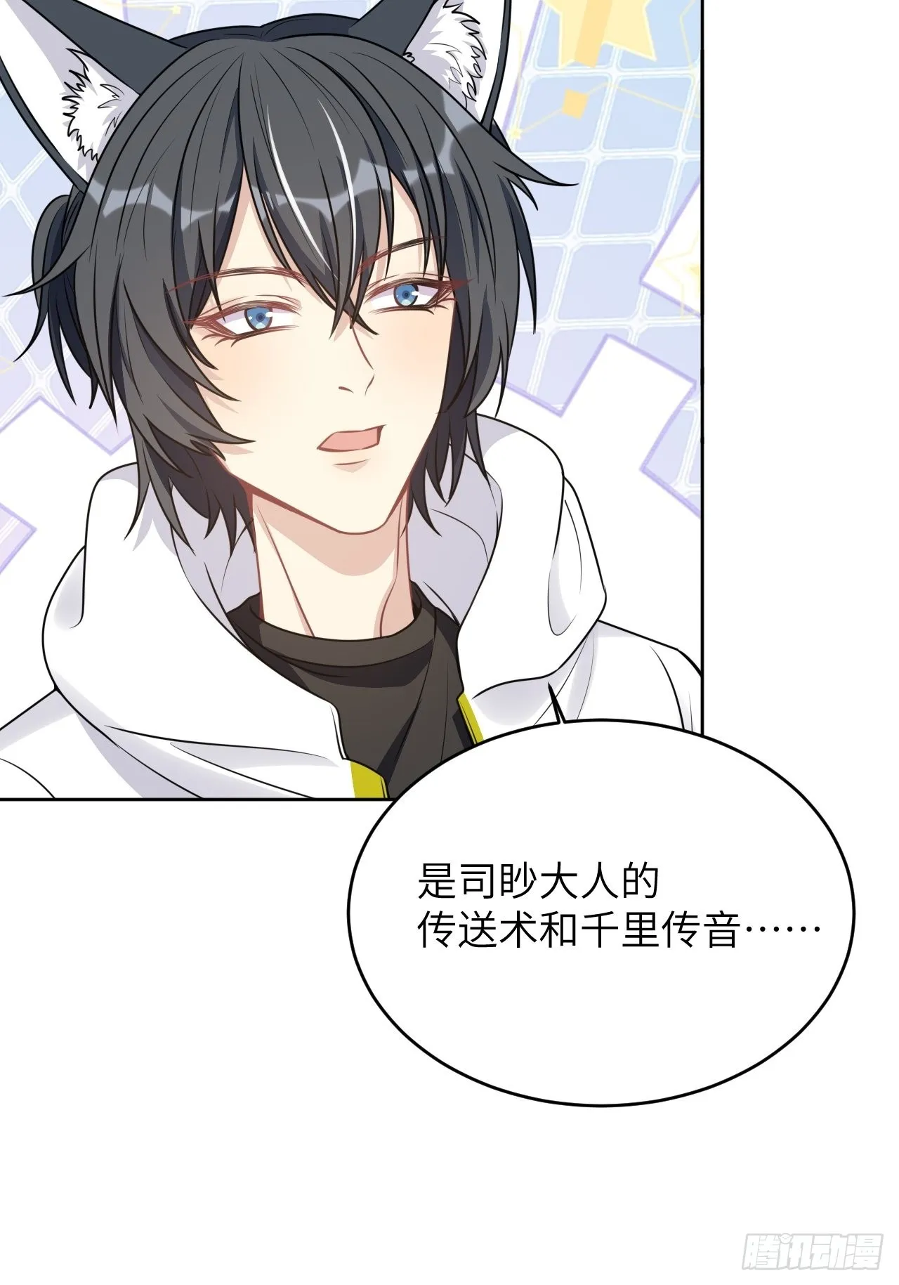 第76话：蛊妖（九） 第47页