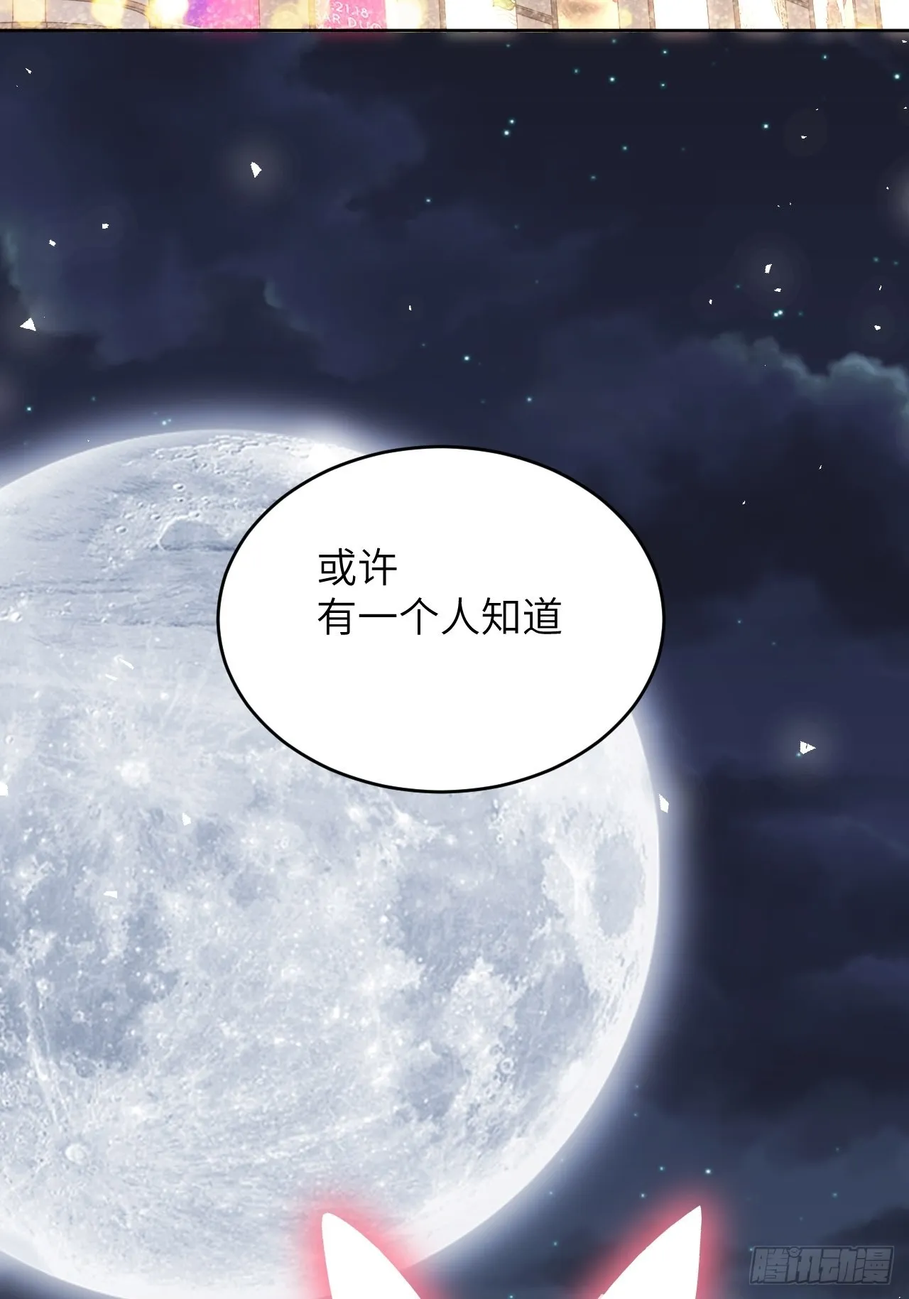第76话：蛊妖（九） 第50页