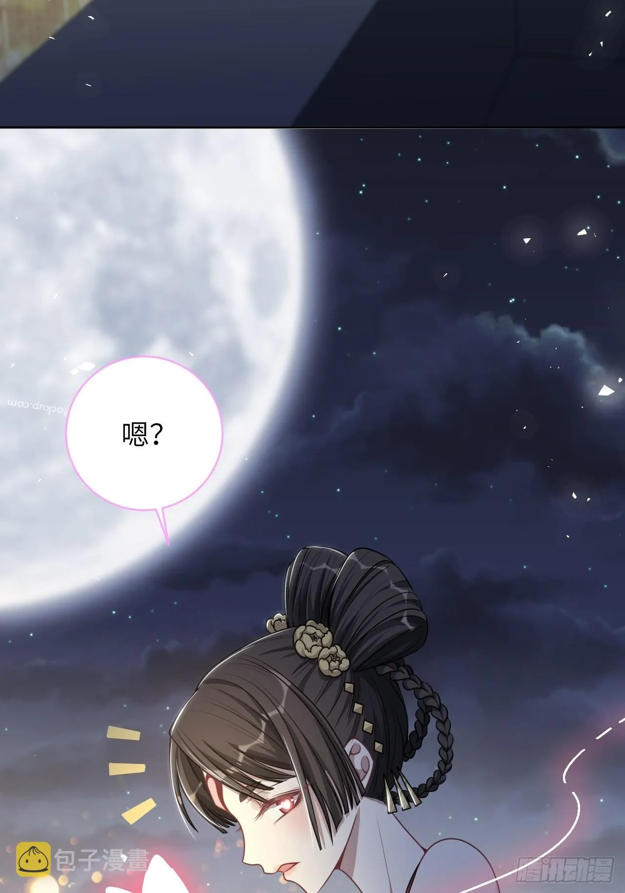 第76话：蛊妖（九） 第52页