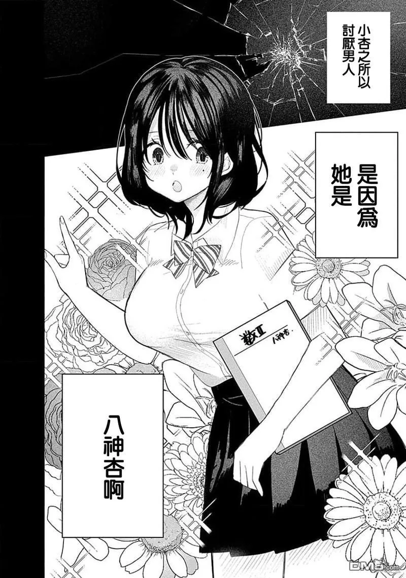 第1话 第28页